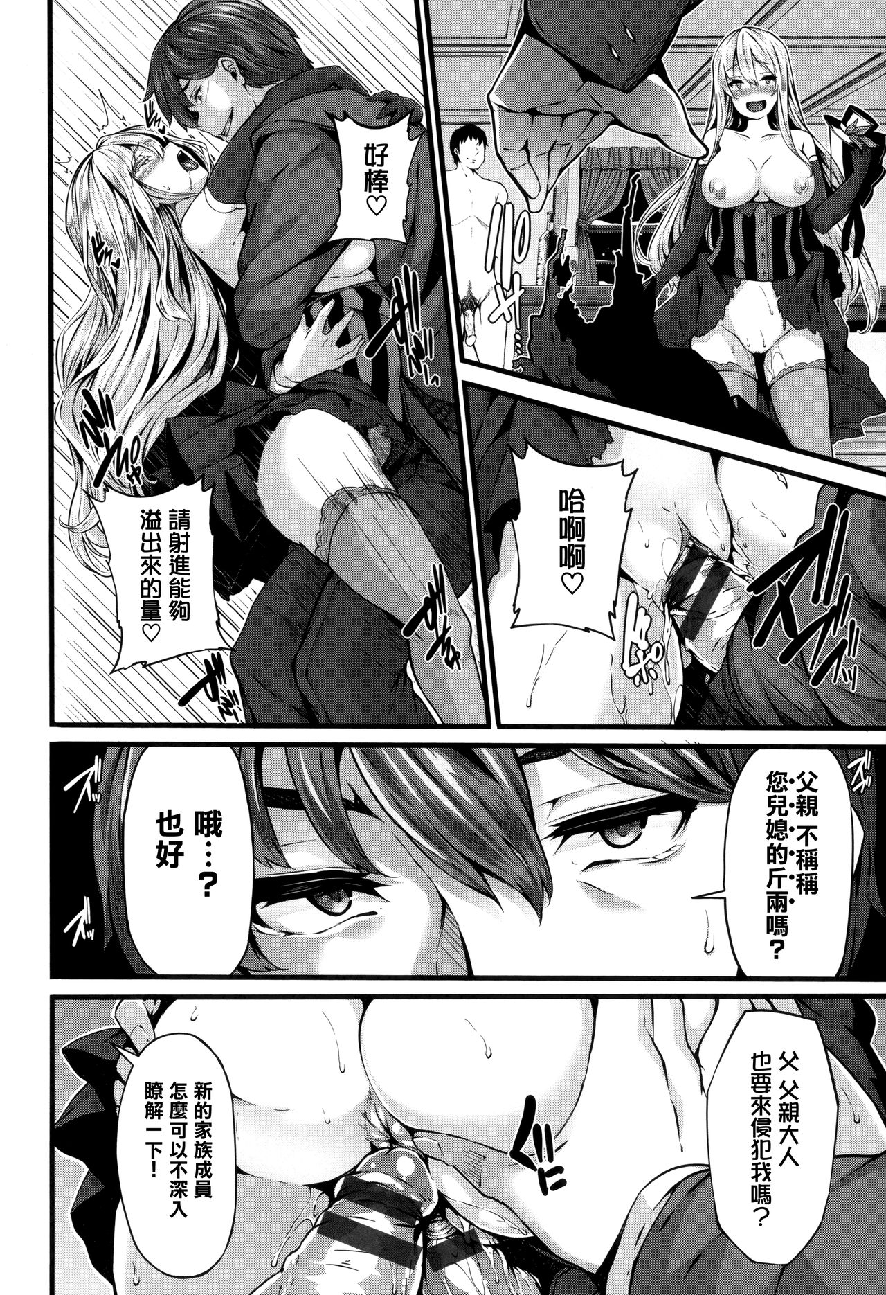 [しおこんぶ] Fanaticism + メロンブックスリーフレット [中国翻訳]