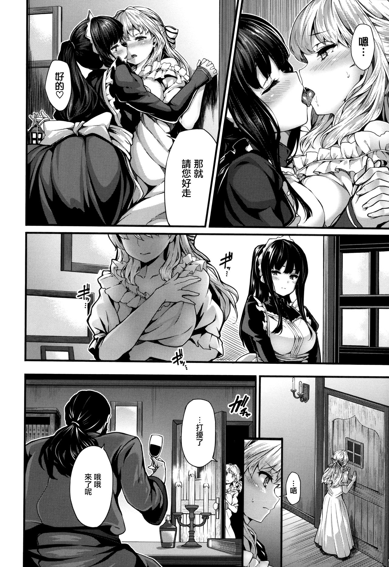 [しおこんぶ] Fanaticism + メロンブックスリーフレット [中国翻訳]