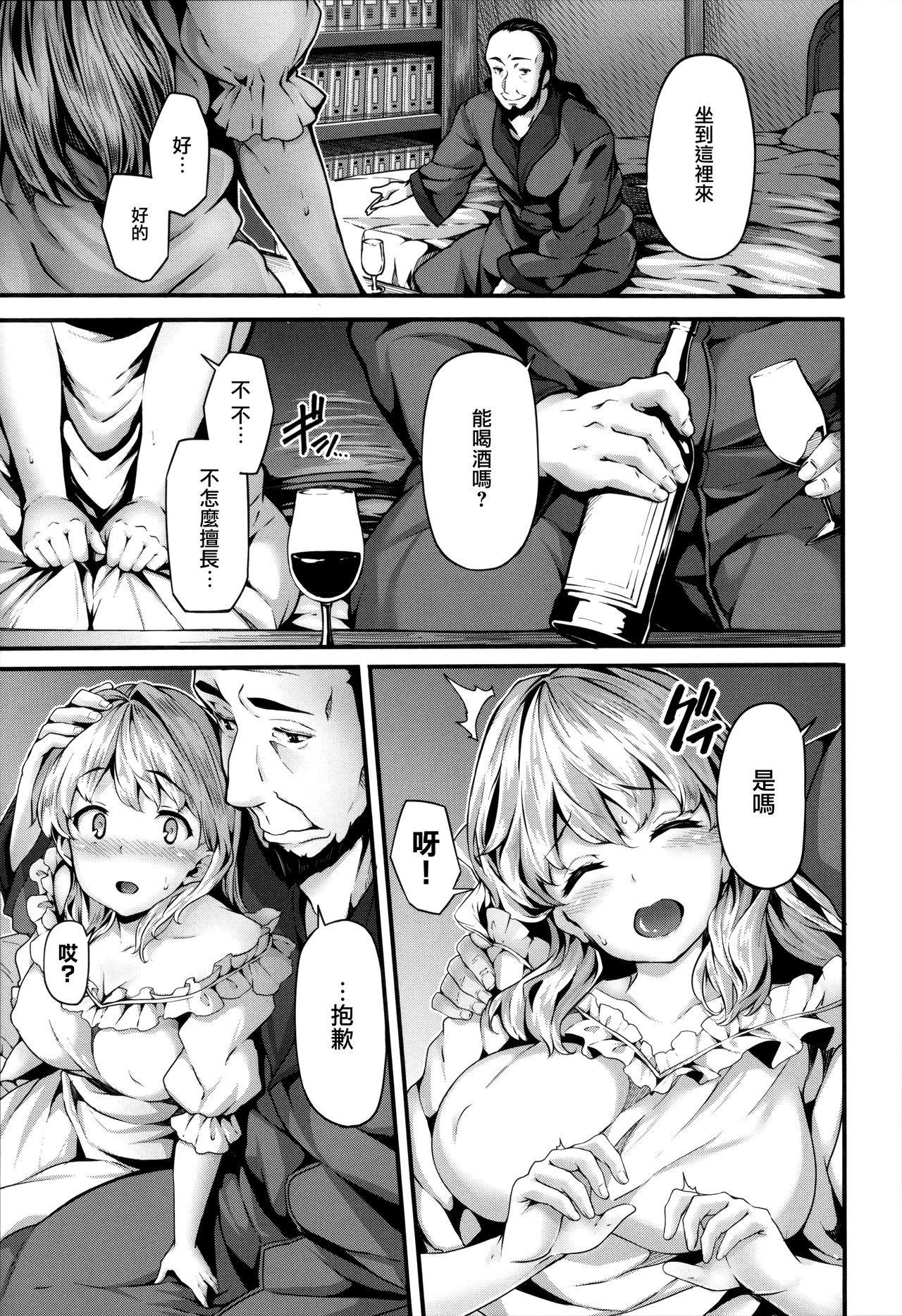 [しおこんぶ] Fanaticism + メロンブックスリーフレット [中国翻訳]