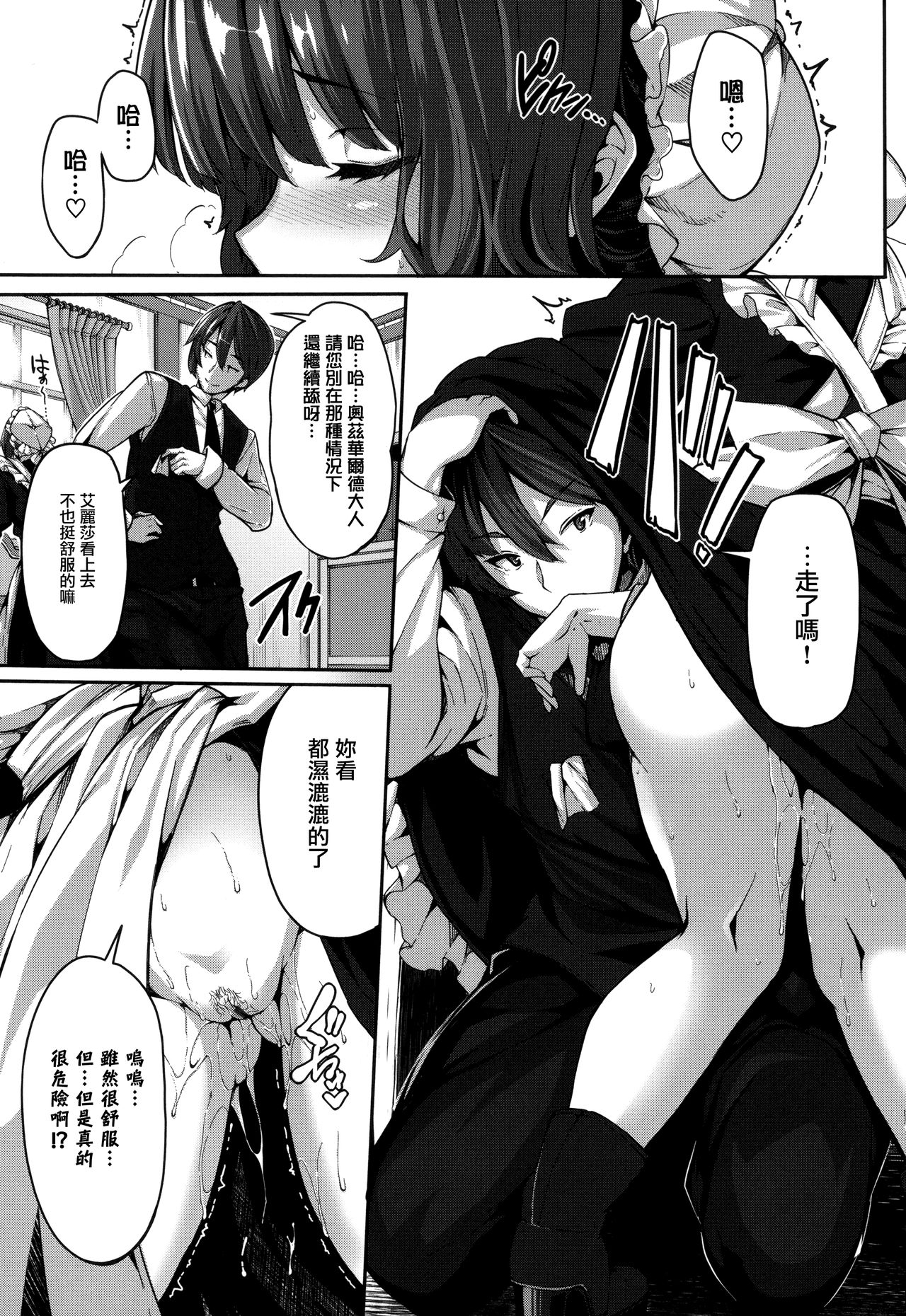 [しおこんぶ] Fanaticism + メロンブックスリーフレット [中国翻訳]