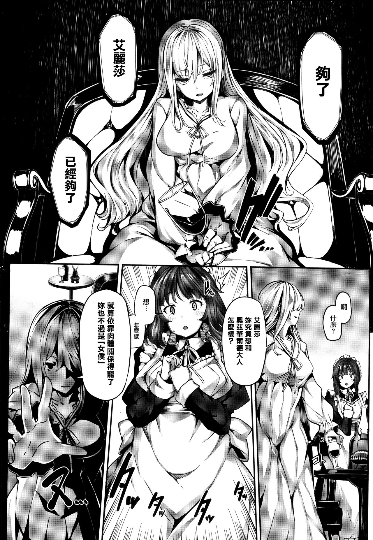 [しおこんぶ] Fanaticism + メロンブックスリーフレット [中国翻訳]