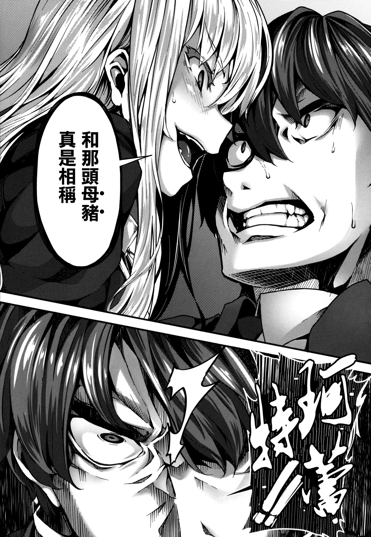 [しおこんぶ] Fanaticism + メロンブックスリーフレット [中国翻訳]