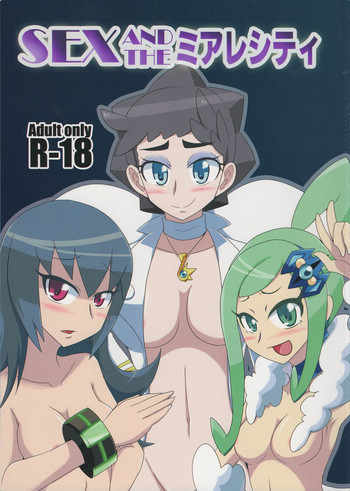 (C87) [折紙牧場 (ねいちー)] SEX AND THE ミアレシティ (ポケットモンスター)