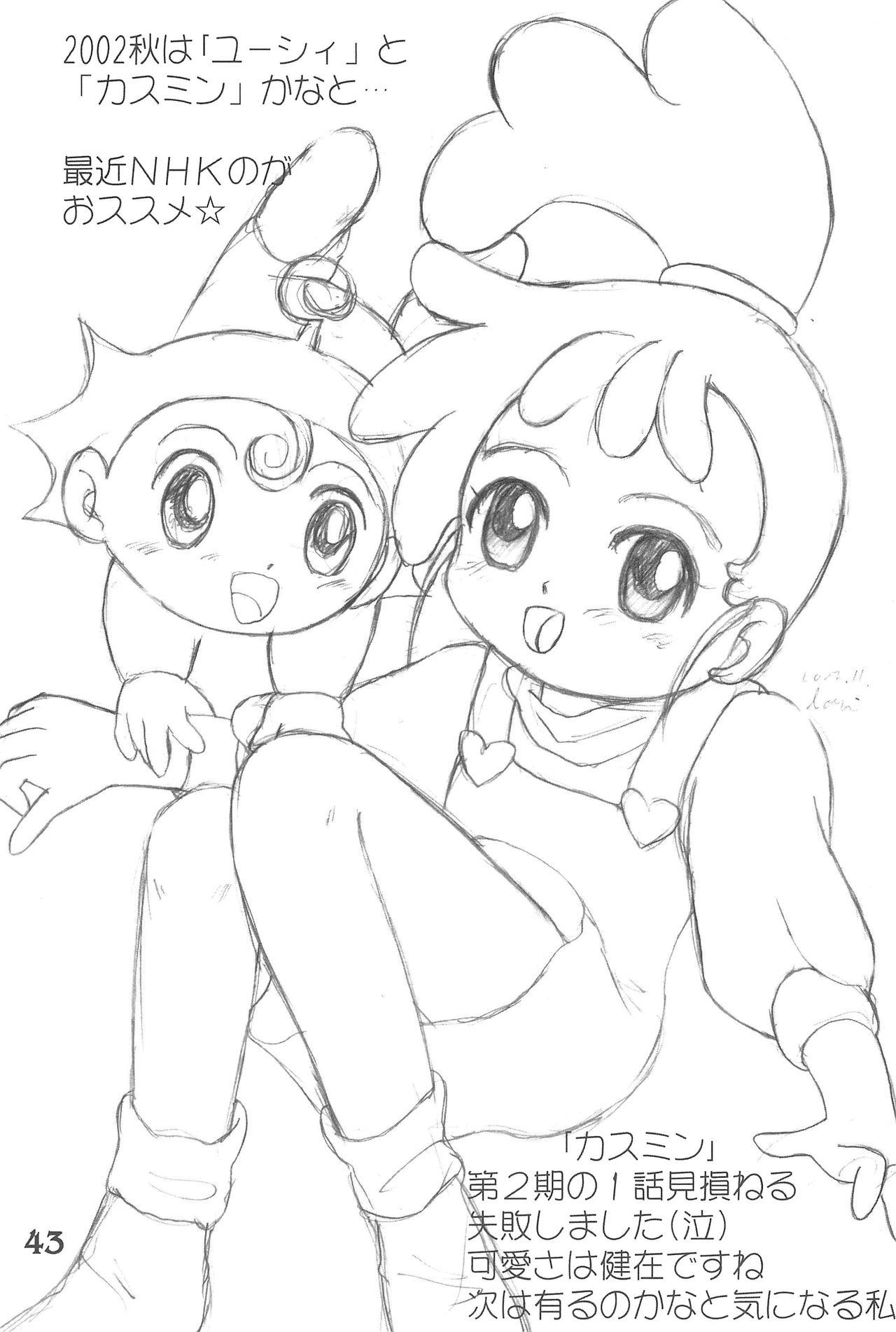 (C63) [電脳戯話 (高野庵)] DIGI☆GIRLS (デジモン)