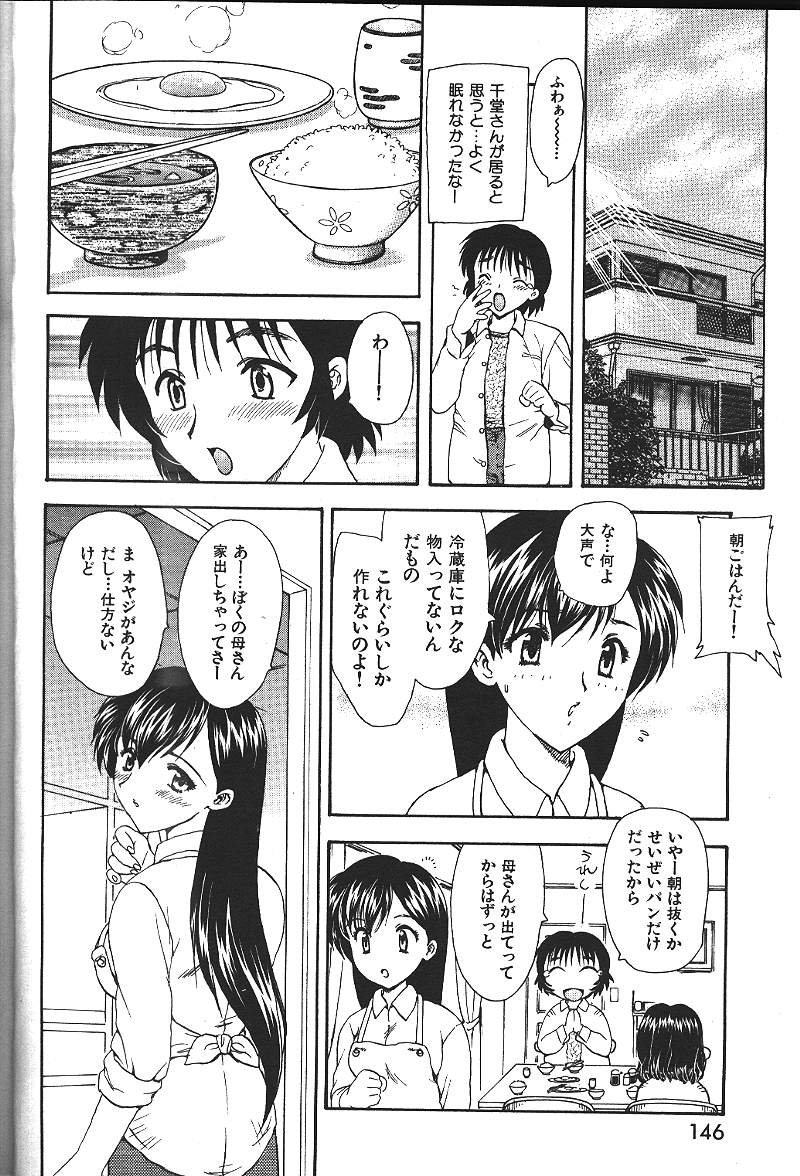 COMIC 激漫 2000年7月号 Vol.26 [ページ欠落]