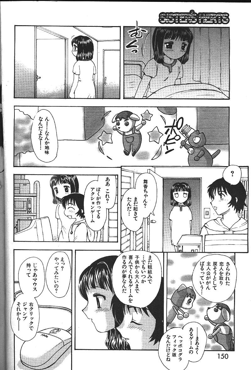 COMIC 激漫 2000年7月号 Vol.26 [ページ欠落]