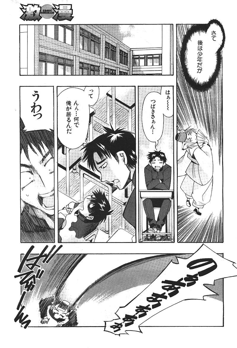 COMIC 激漫 2000年7月号 Vol.26 [ページ欠落]