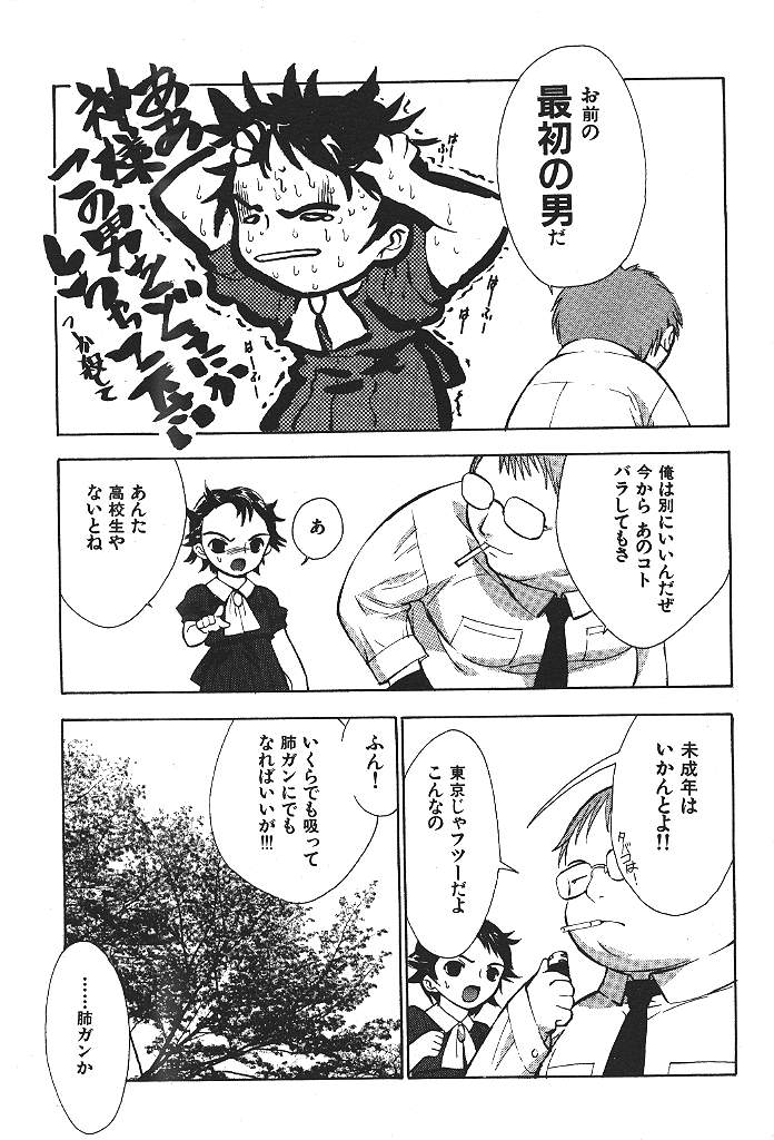 COMIC 激漫 2000年7月号 Vol.26 [ページ欠落]