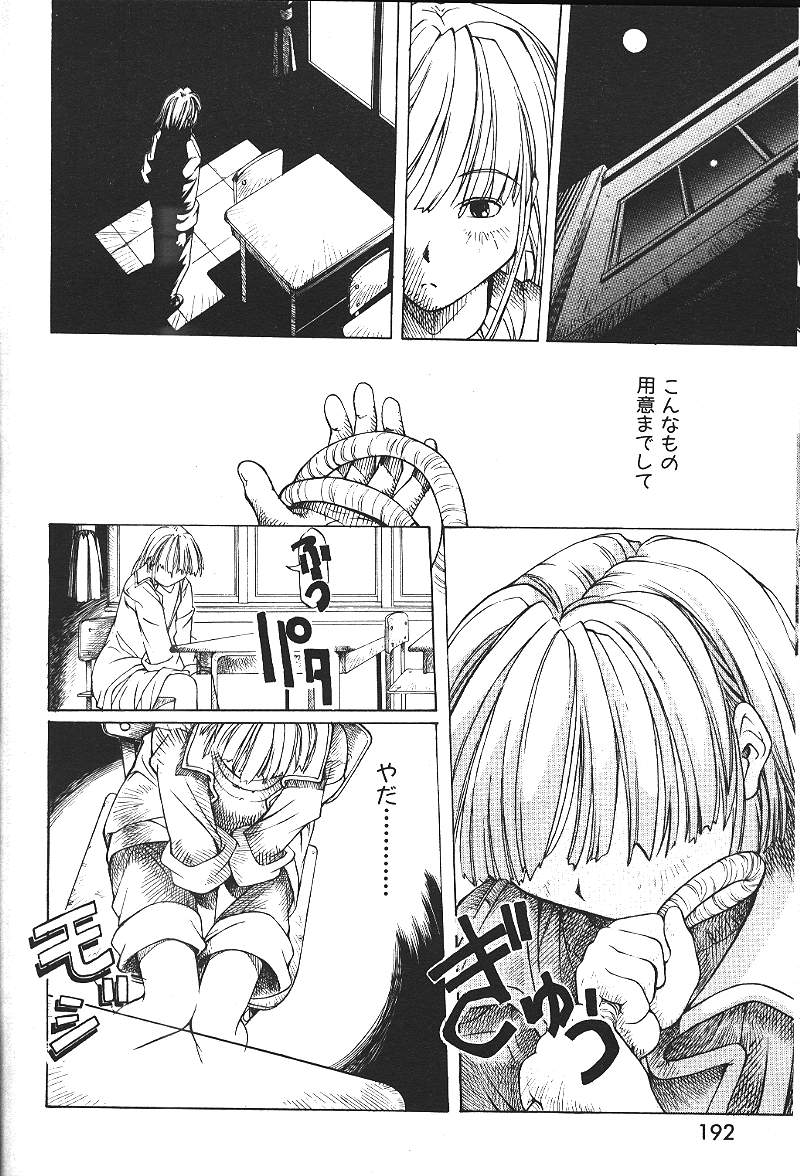 COMIC 激漫 2000年7月号 Vol.26 [ページ欠落]