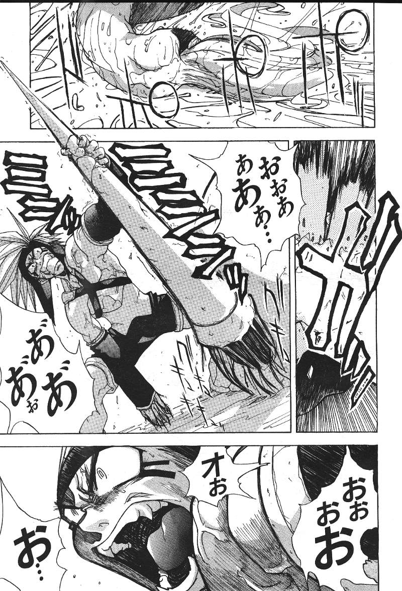 COMIC 激漫 2000年7月号 Vol.26 [ページ欠落]