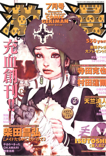 COMIC 激漫 2000年7月号 Vol.26 [ページ欠落]