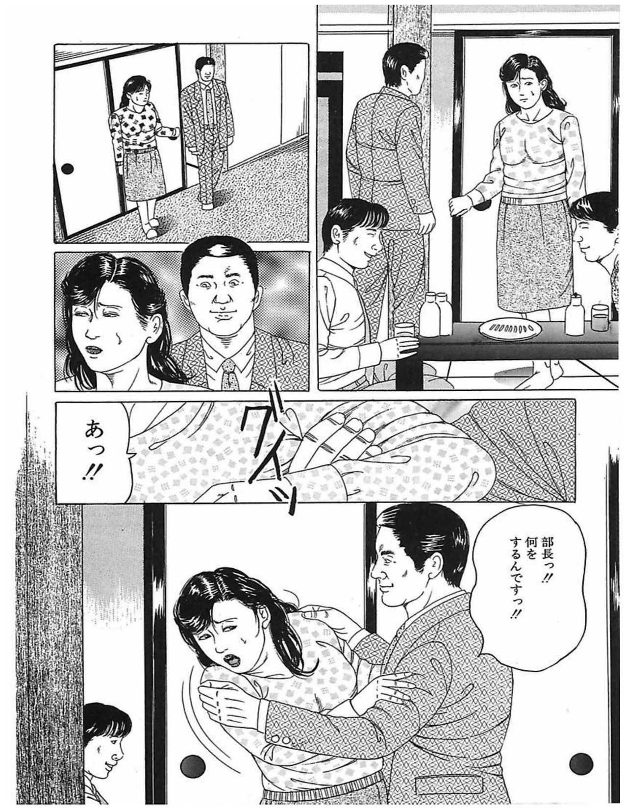 [角雨和八] 人妻奴隷契約