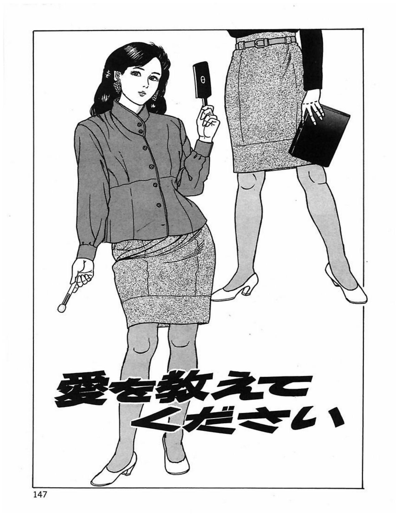 [角雨和八] 人妻奴隷契約