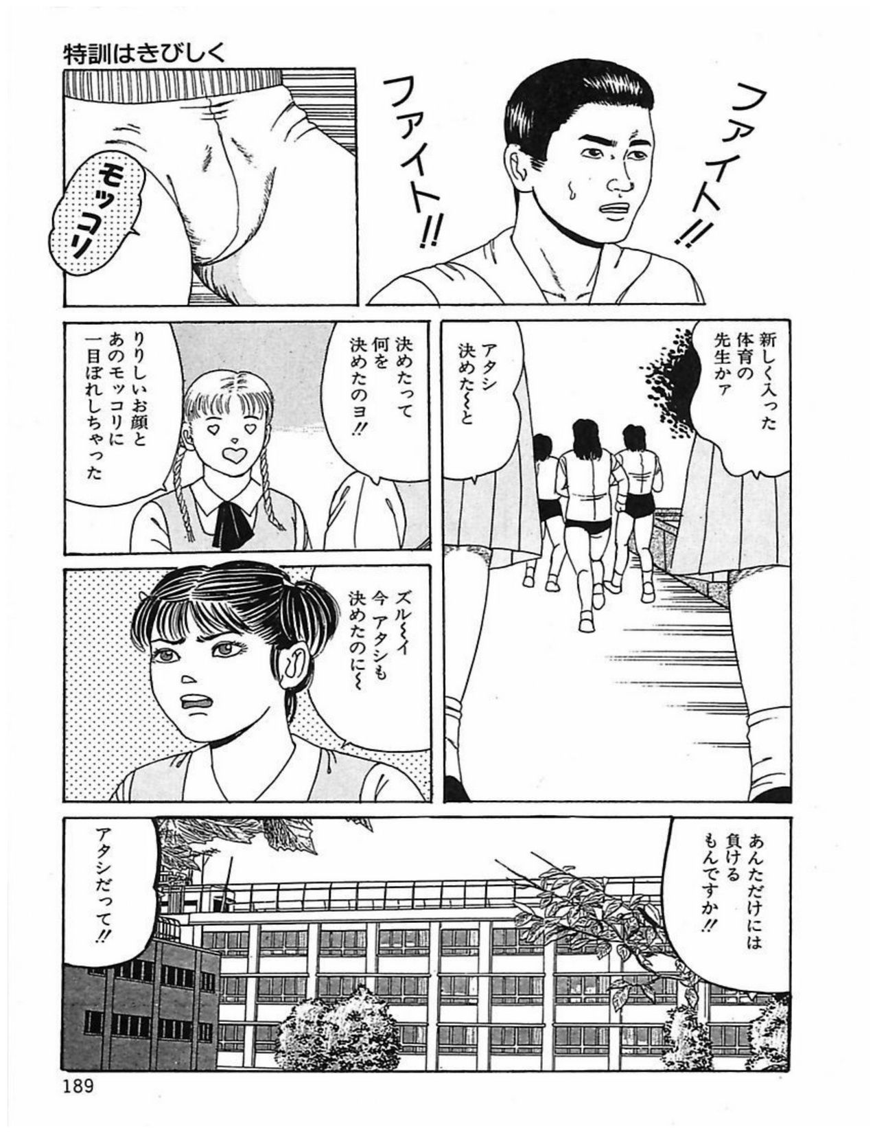 [角雨和八] 人妻奴隷契約