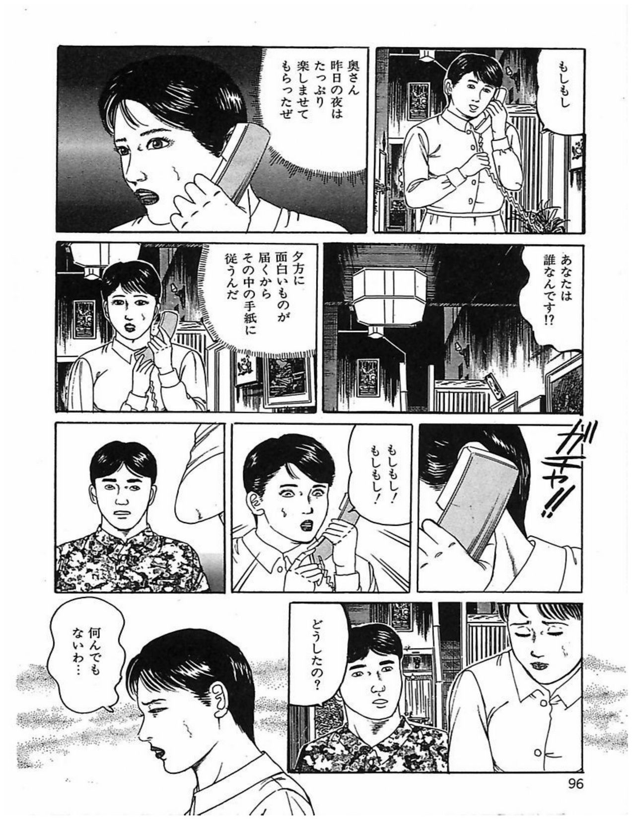 [角雨和八] 人妻奴隷契約