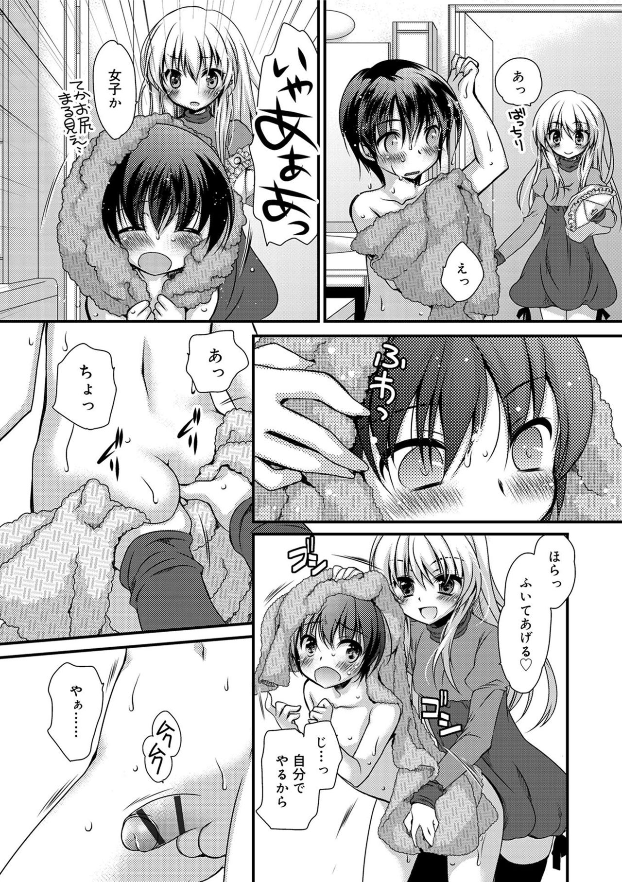 [きみおたまこ] キミとふわとろ [DL版]