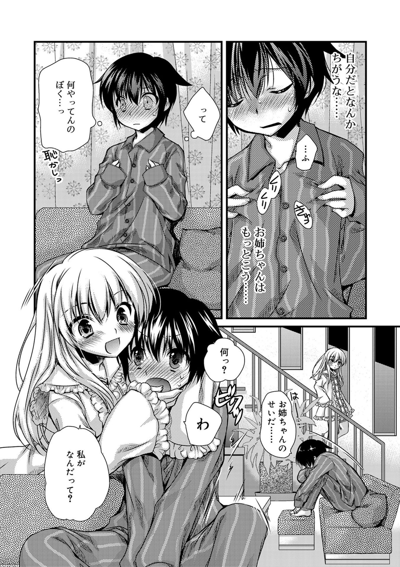 [きみおたまこ] キミとふわとろ [DL版]