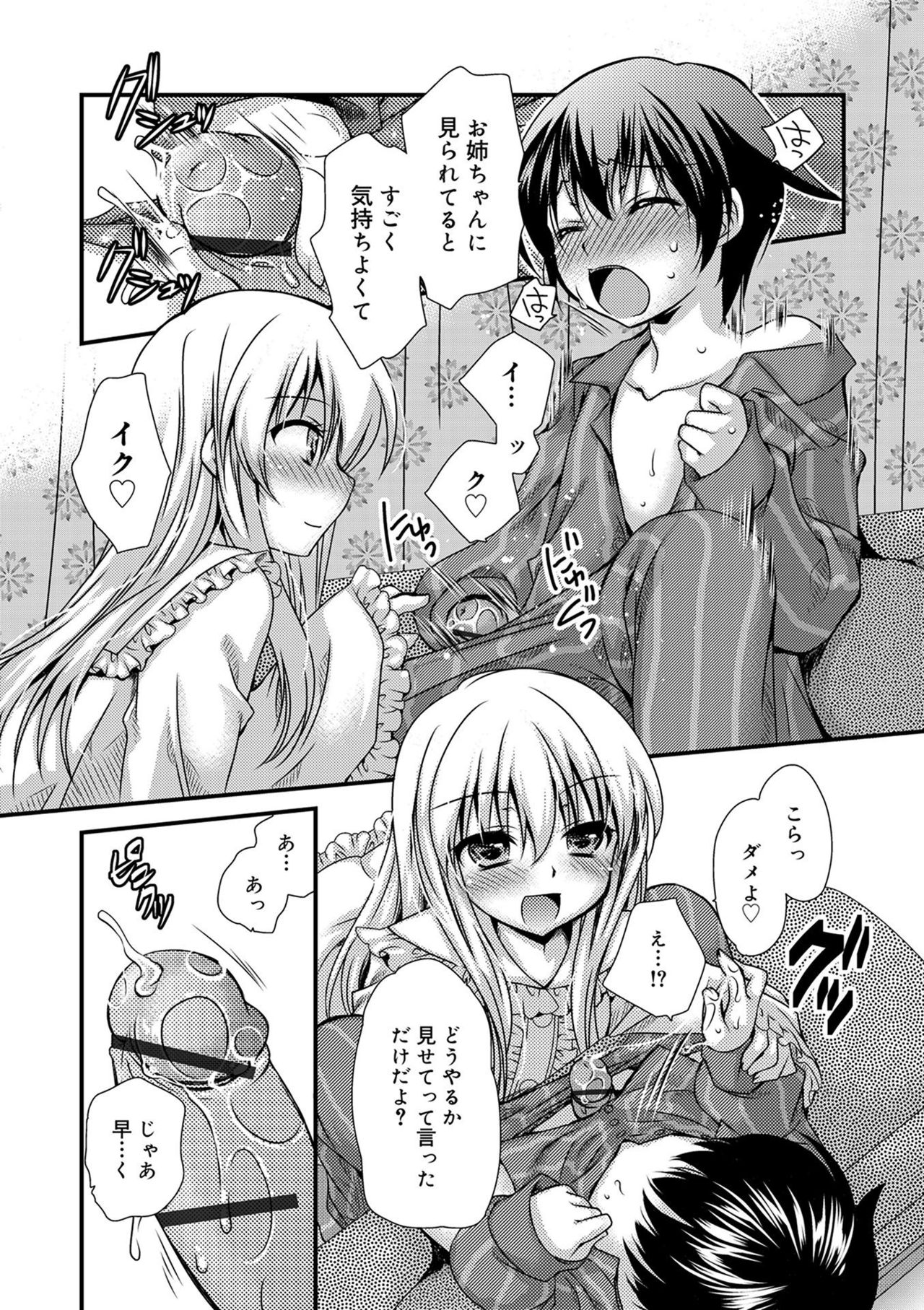 [きみおたまこ] キミとふわとろ [DL版]