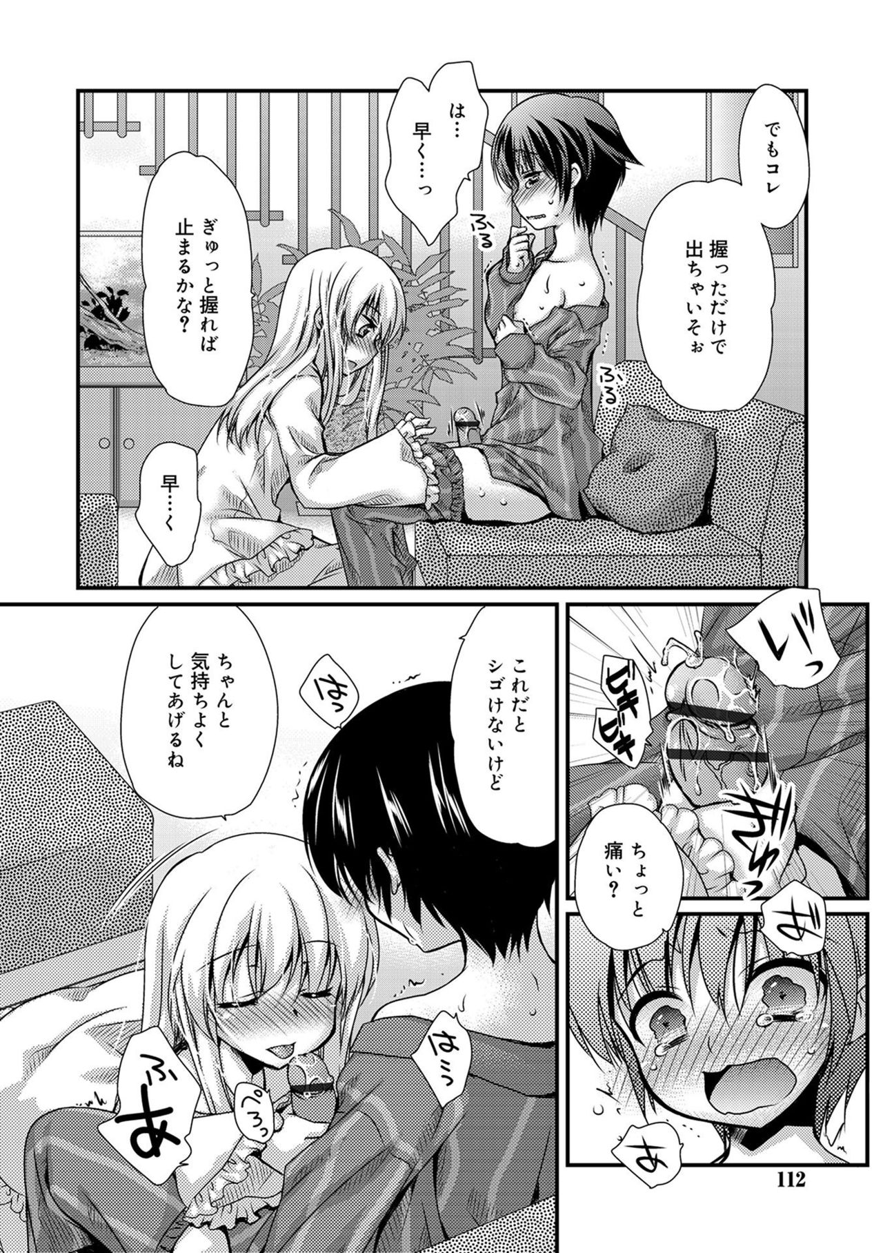 [きみおたまこ] キミとふわとろ [DL版]