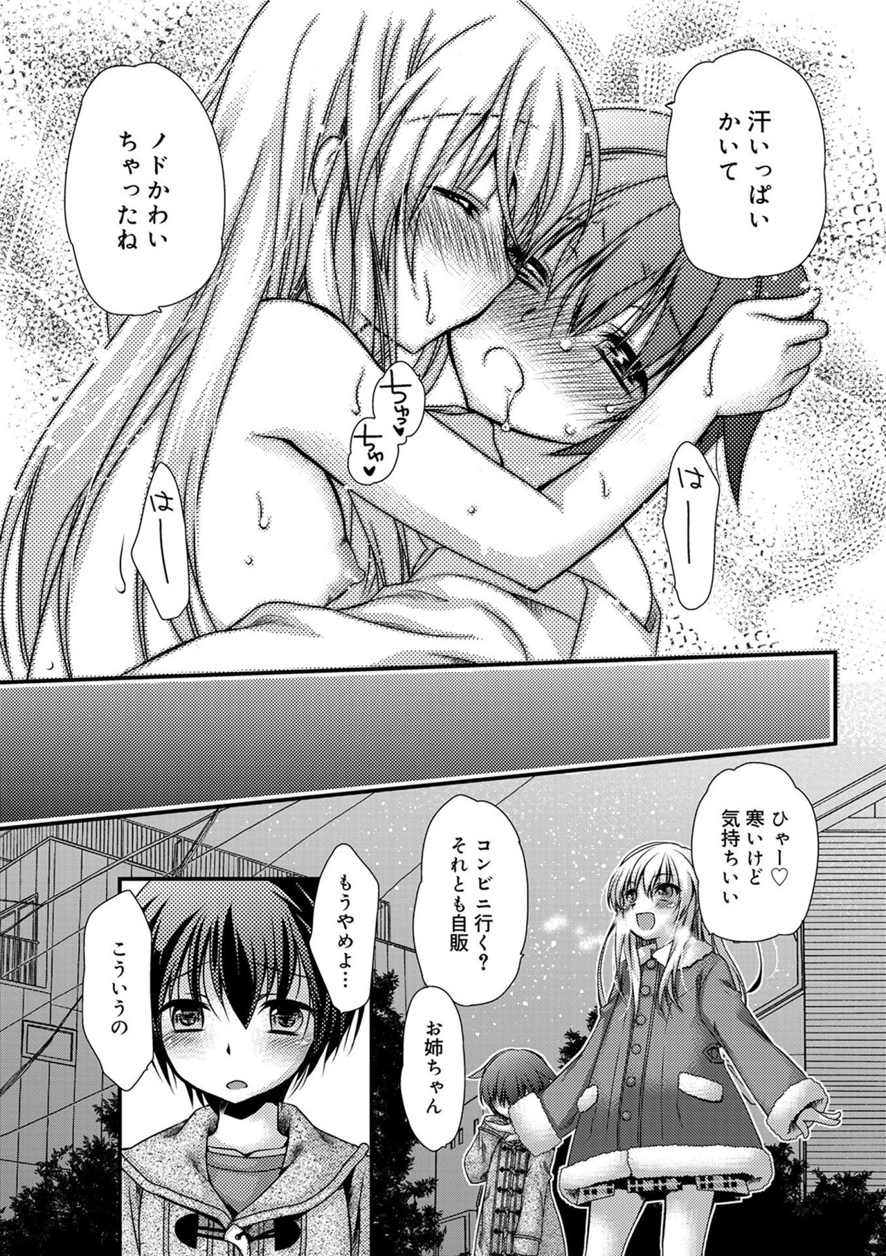 [きみおたまこ] キミとふわとろ [DL版]