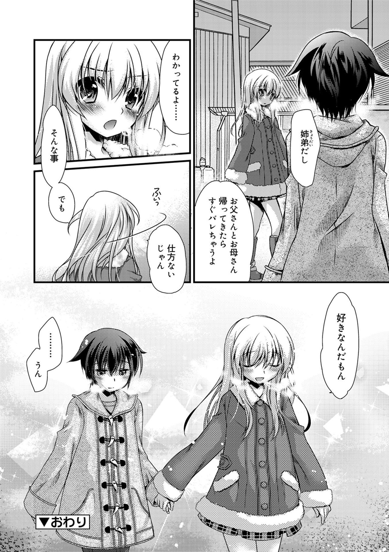 [きみおたまこ] キミとふわとろ [DL版]