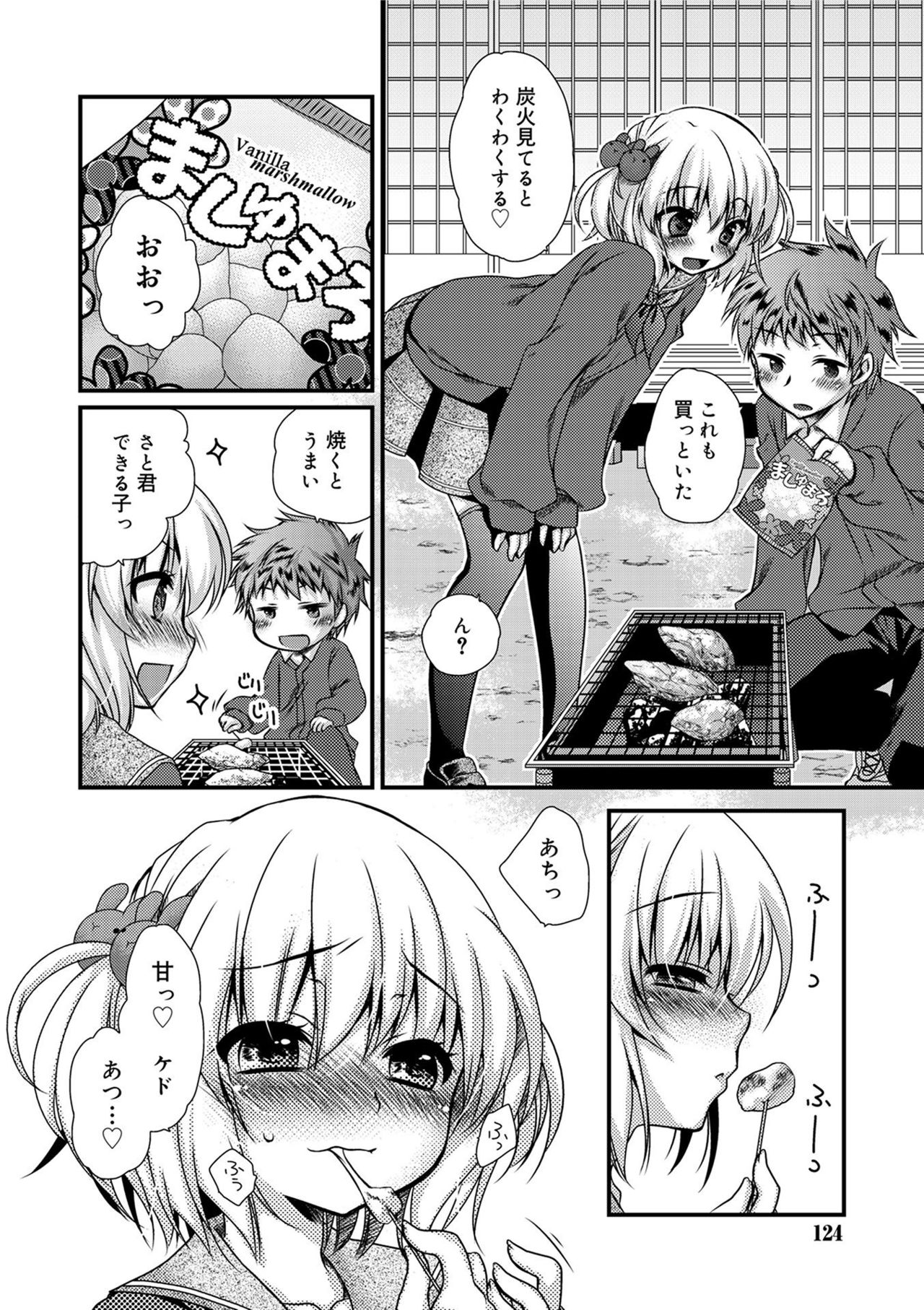 [きみおたまこ] キミとふわとろ [DL版]