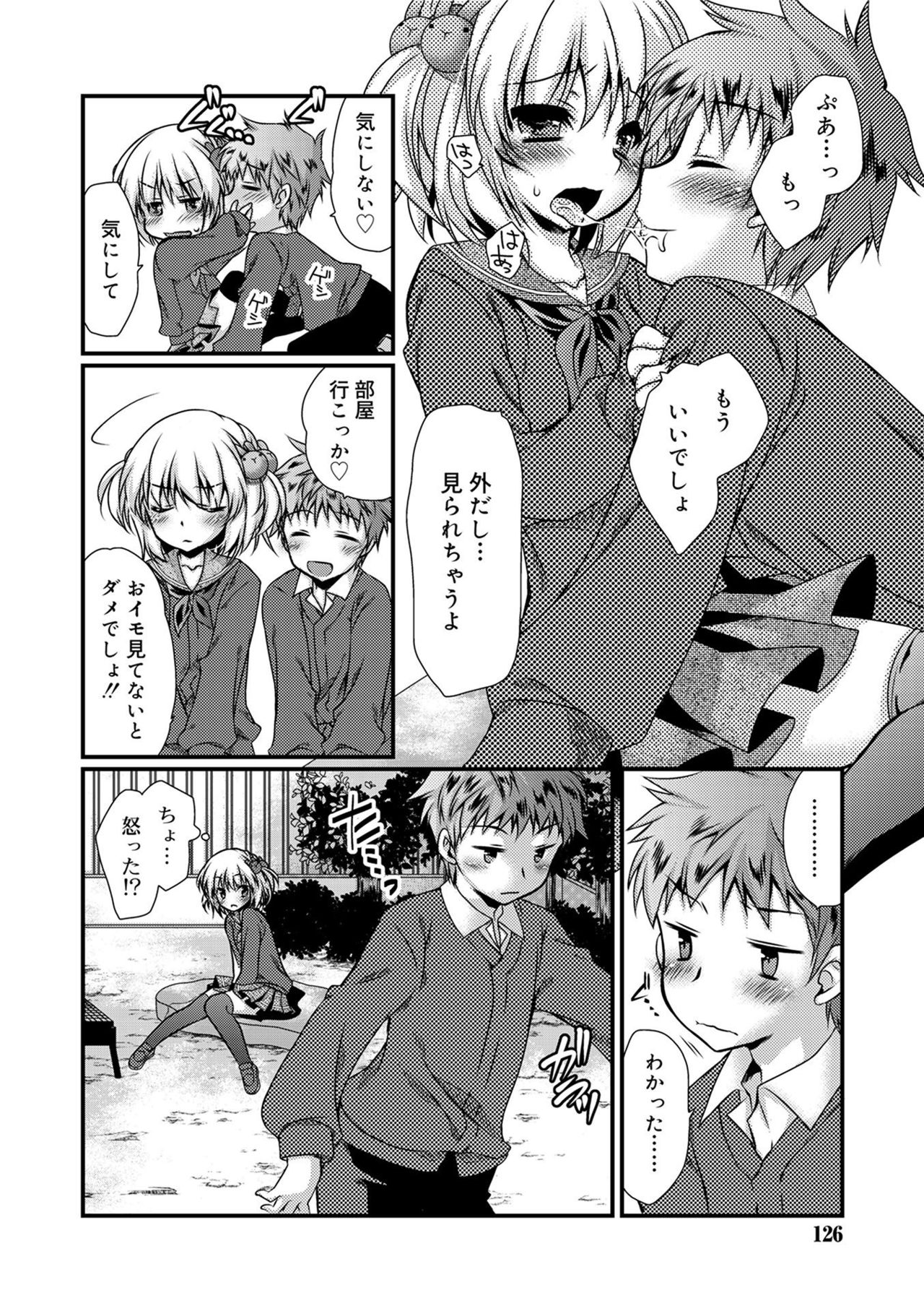 [きみおたまこ] キミとふわとろ [DL版]