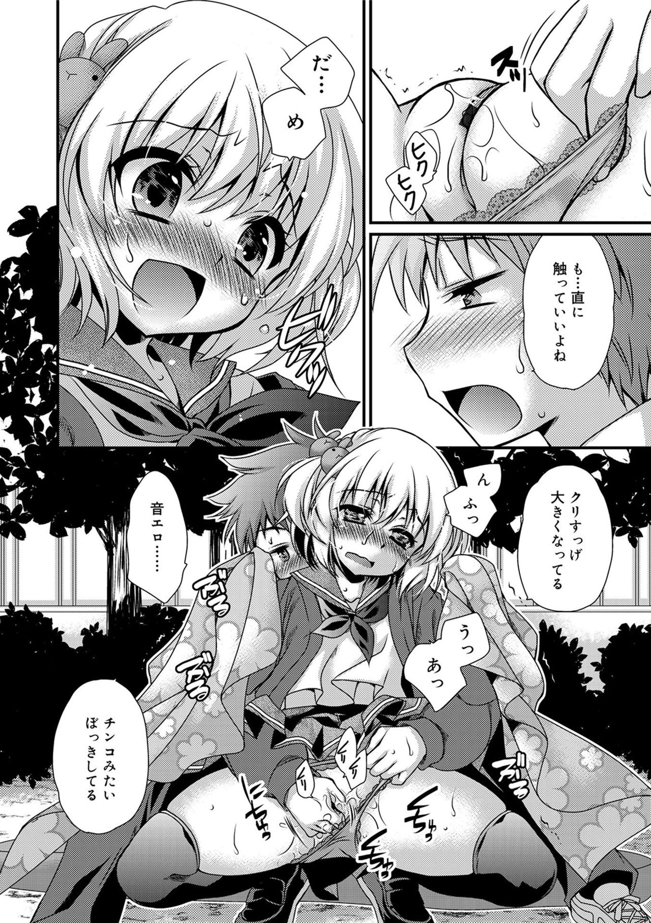 [きみおたまこ] キミとふわとろ [DL版]