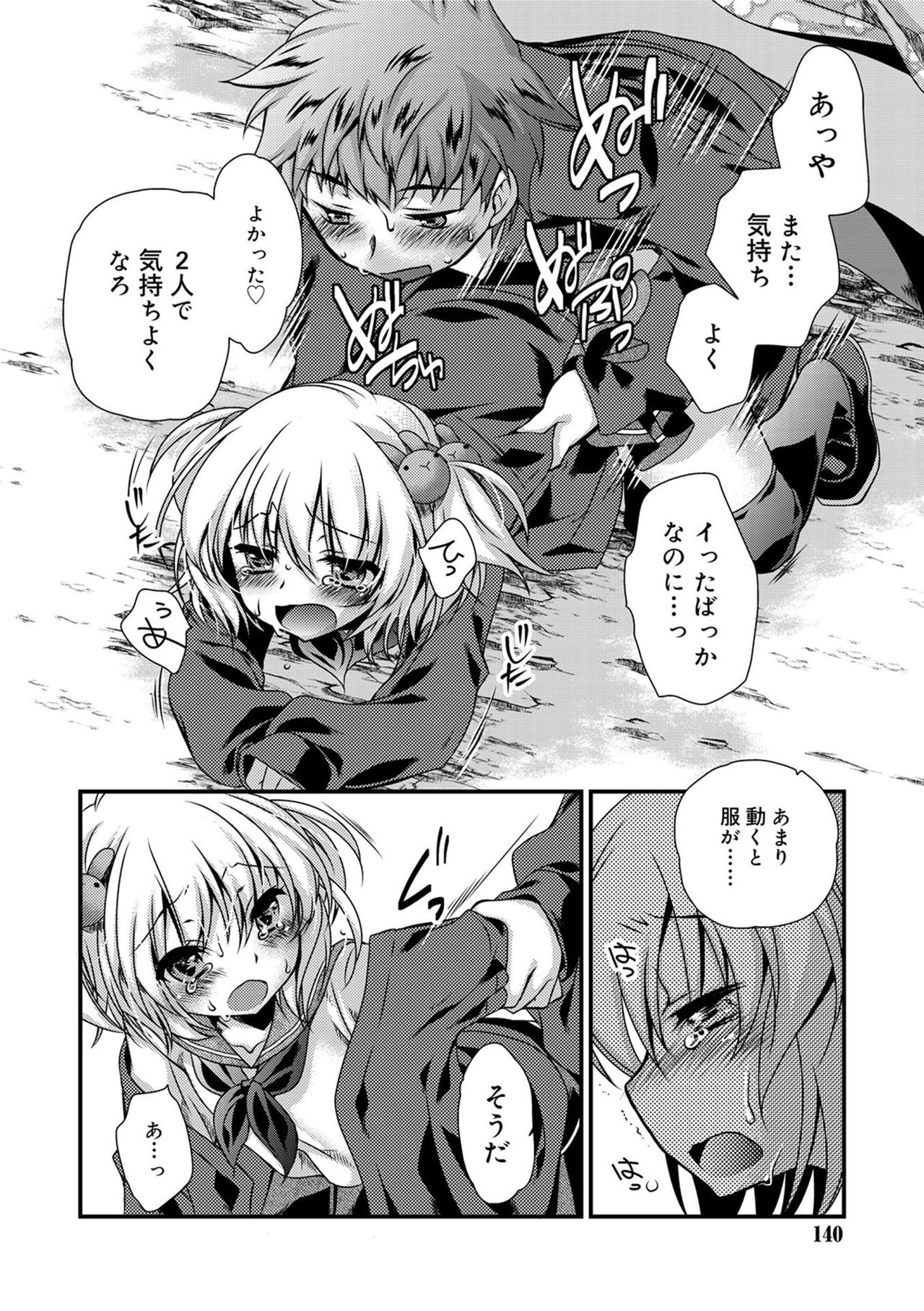 [きみおたまこ] キミとふわとろ [DL版]