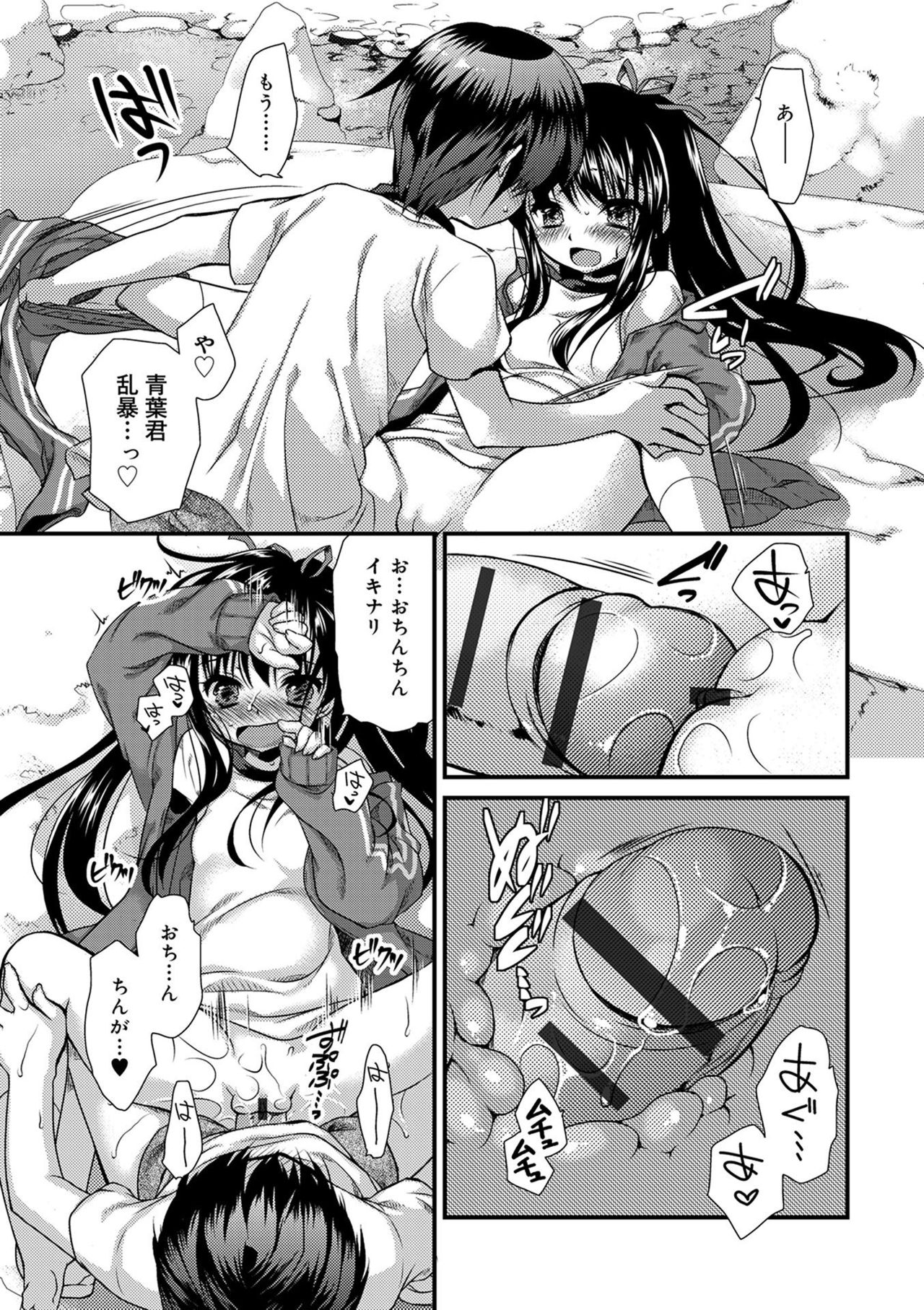 [きみおたまこ] キミとふわとろ [DL版]