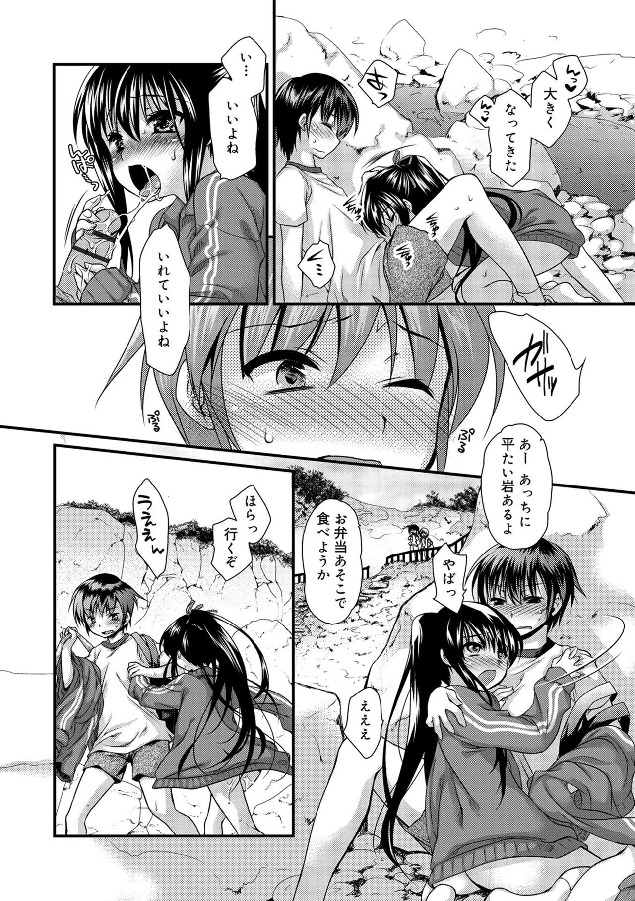 [きみおたまこ] キミとふわとろ [DL版]