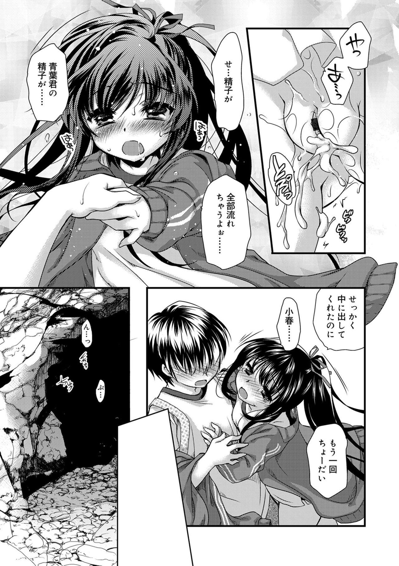 [きみおたまこ] キミとふわとろ [DL版]