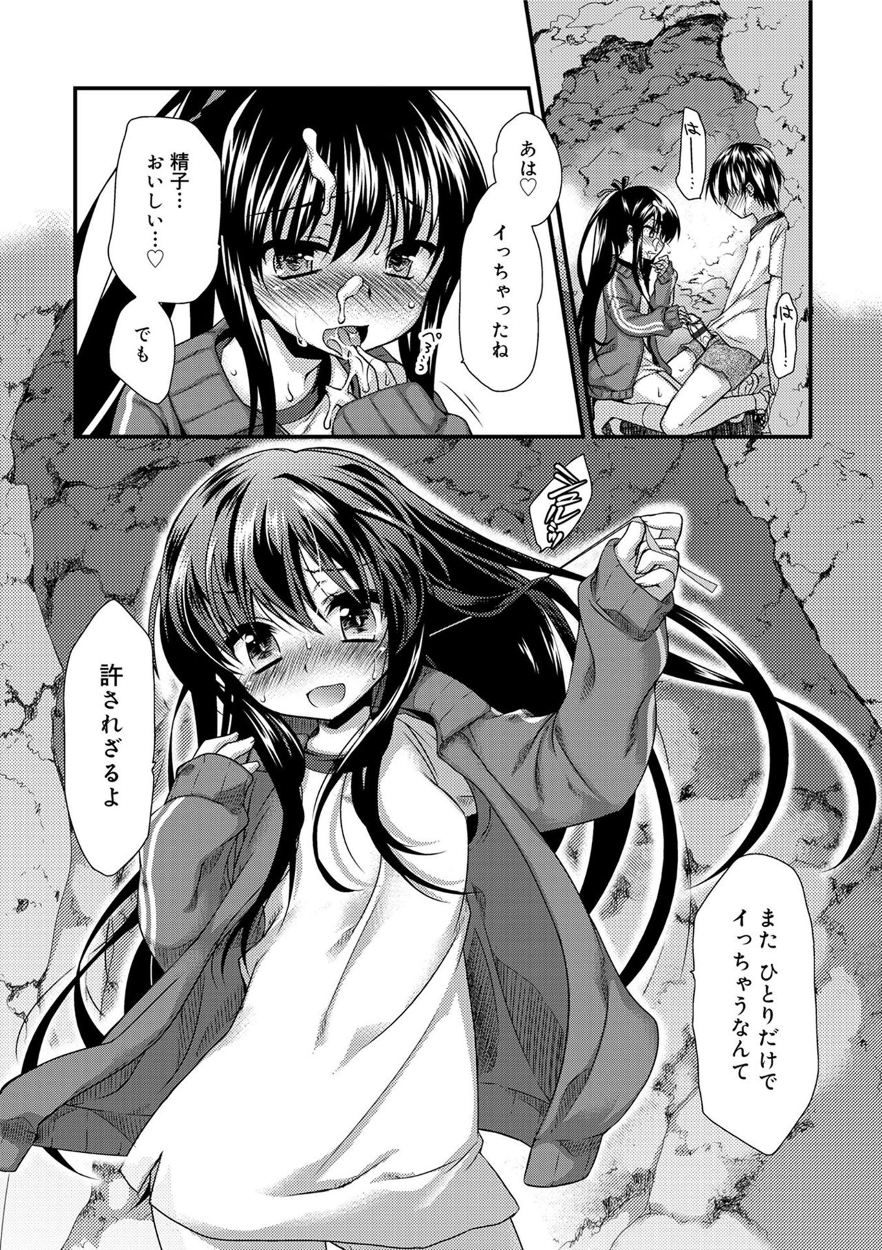 [きみおたまこ] キミとふわとろ [DL版]