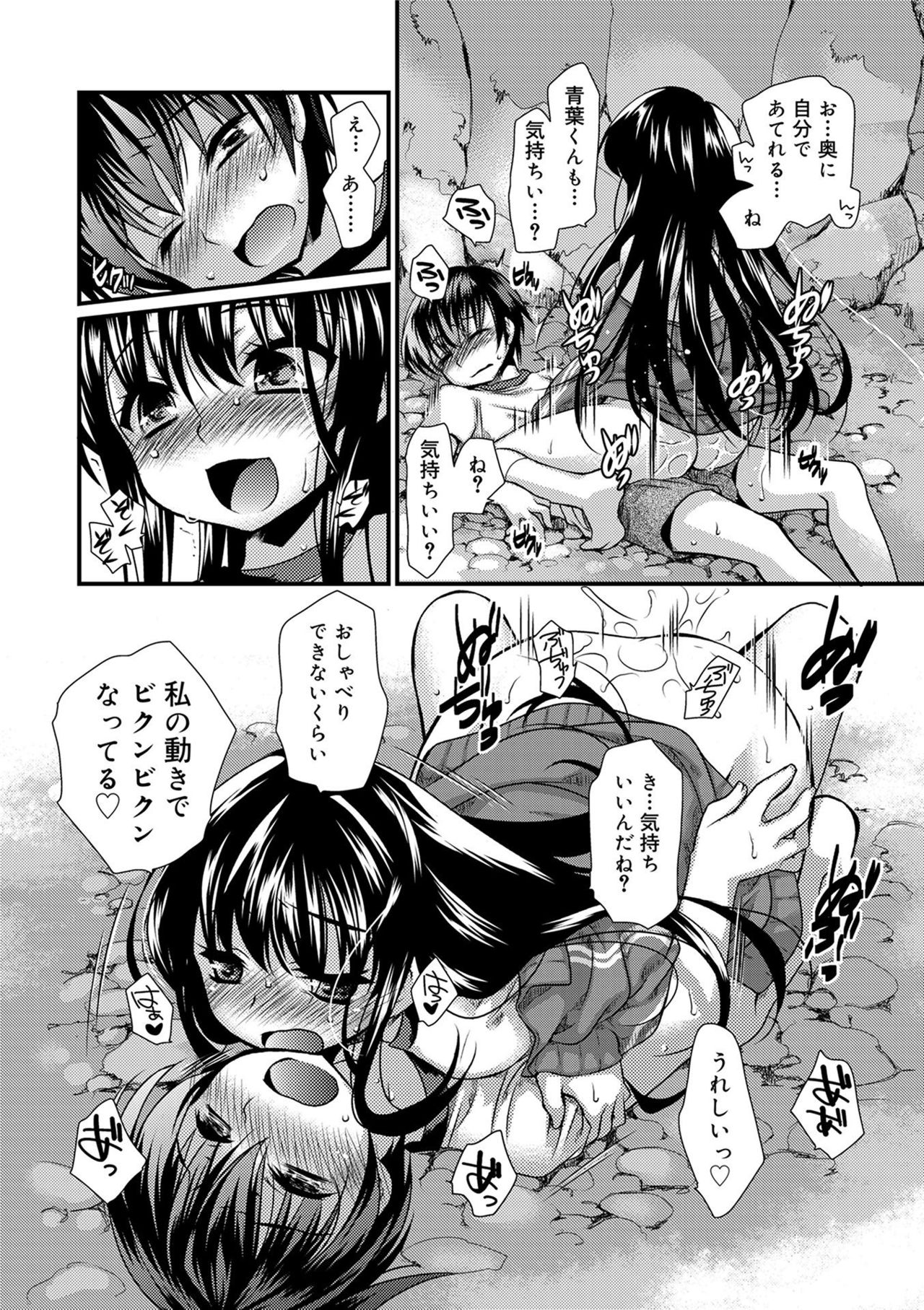 [きみおたまこ] キミとふわとろ [DL版]