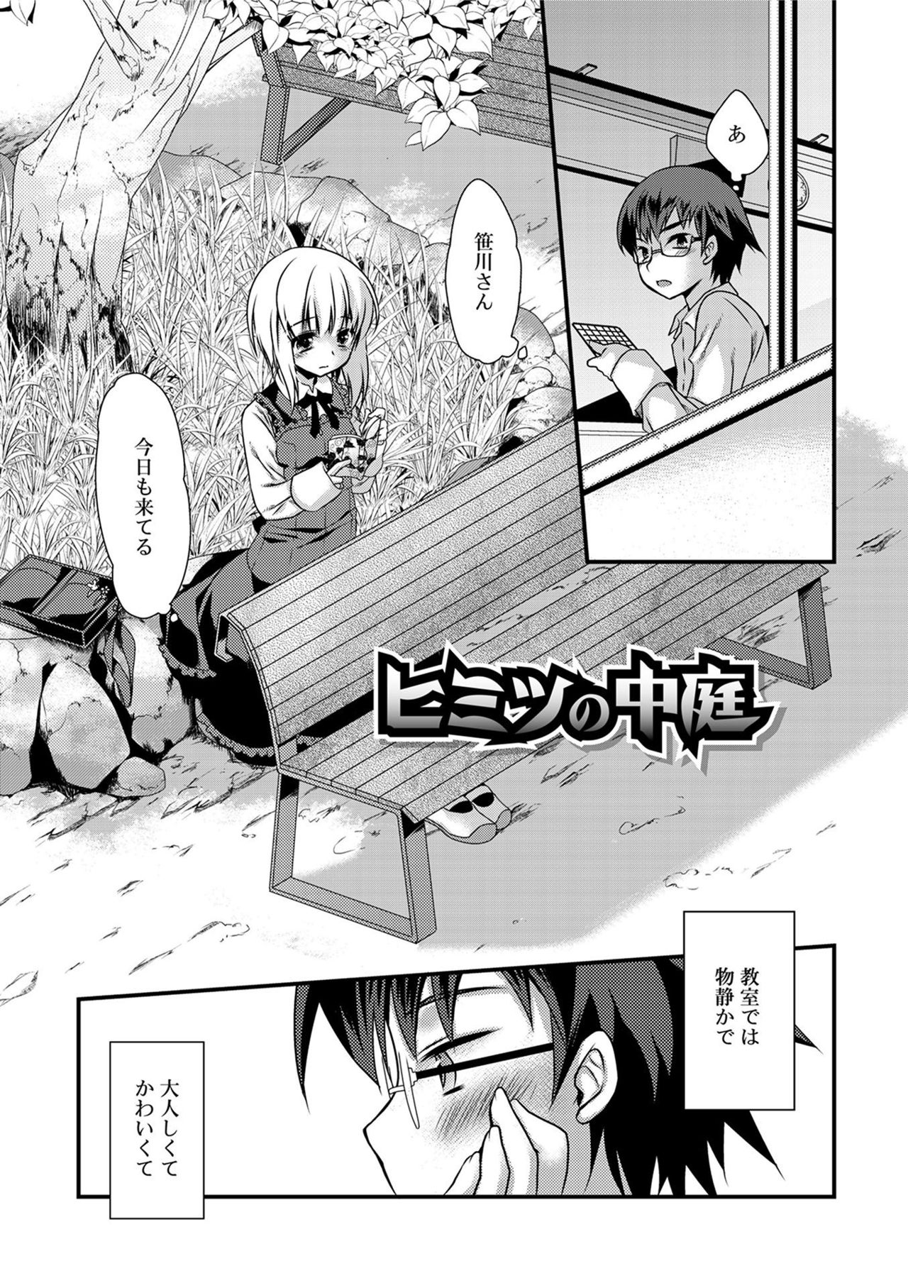 [きみおたまこ] キミとふわとろ [DL版]