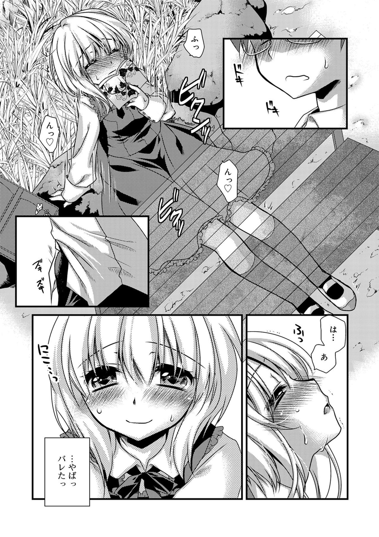 [きみおたまこ] キミとふわとろ [DL版]