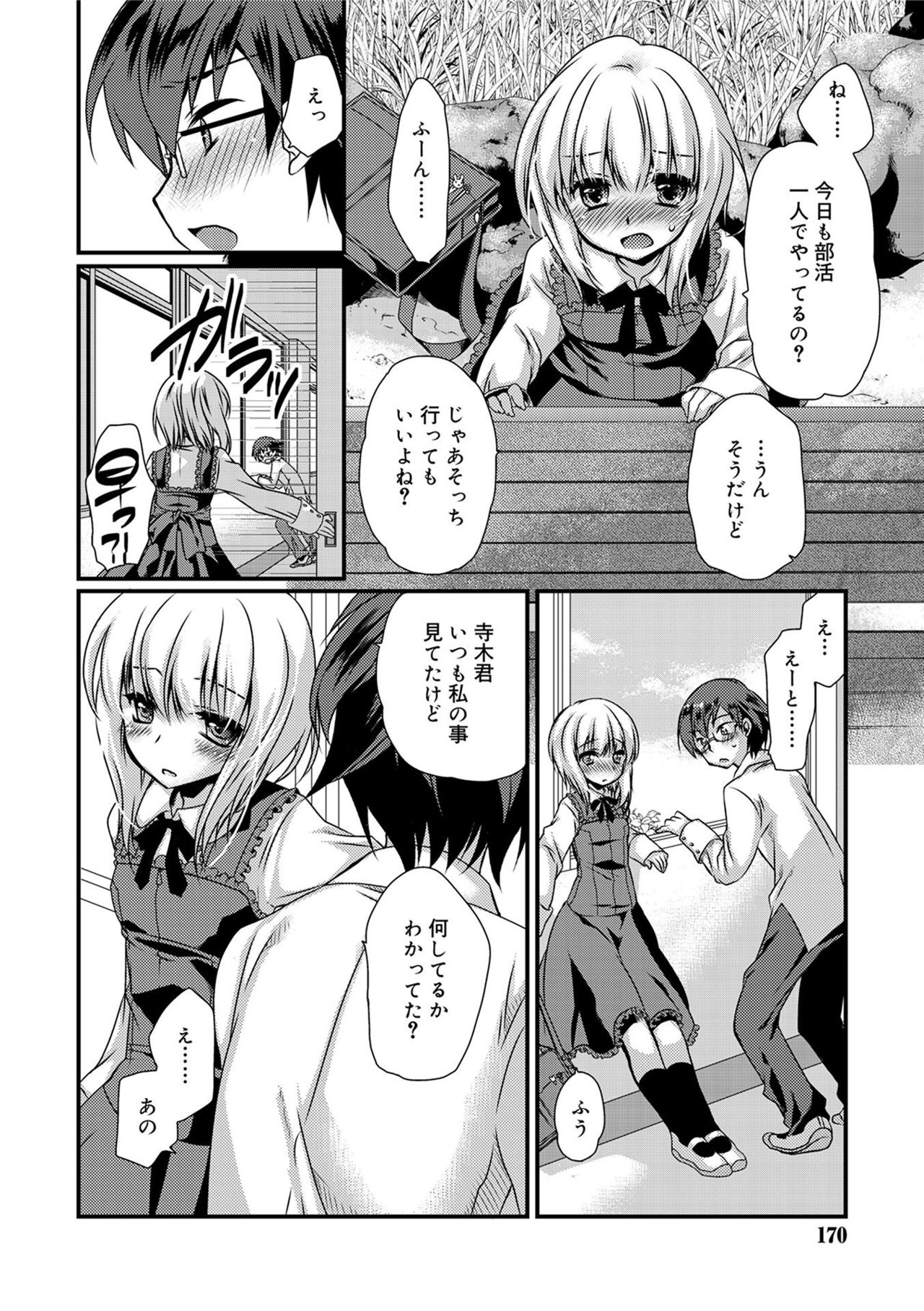 [きみおたまこ] キミとふわとろ [DL版]