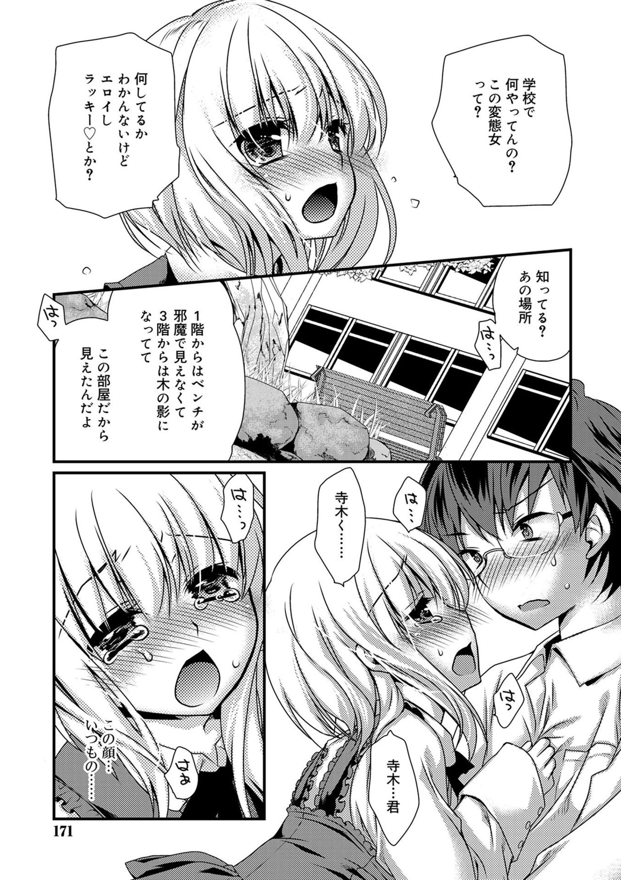 [きみおたまこ] キミとふわとろ [DL版]