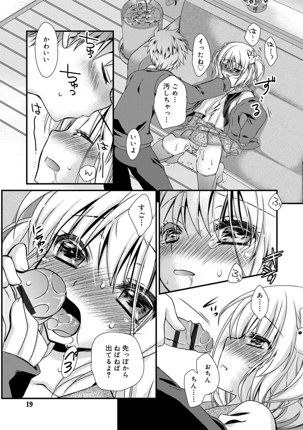 [きみおたまこ] キミとふわとろ [DL版]