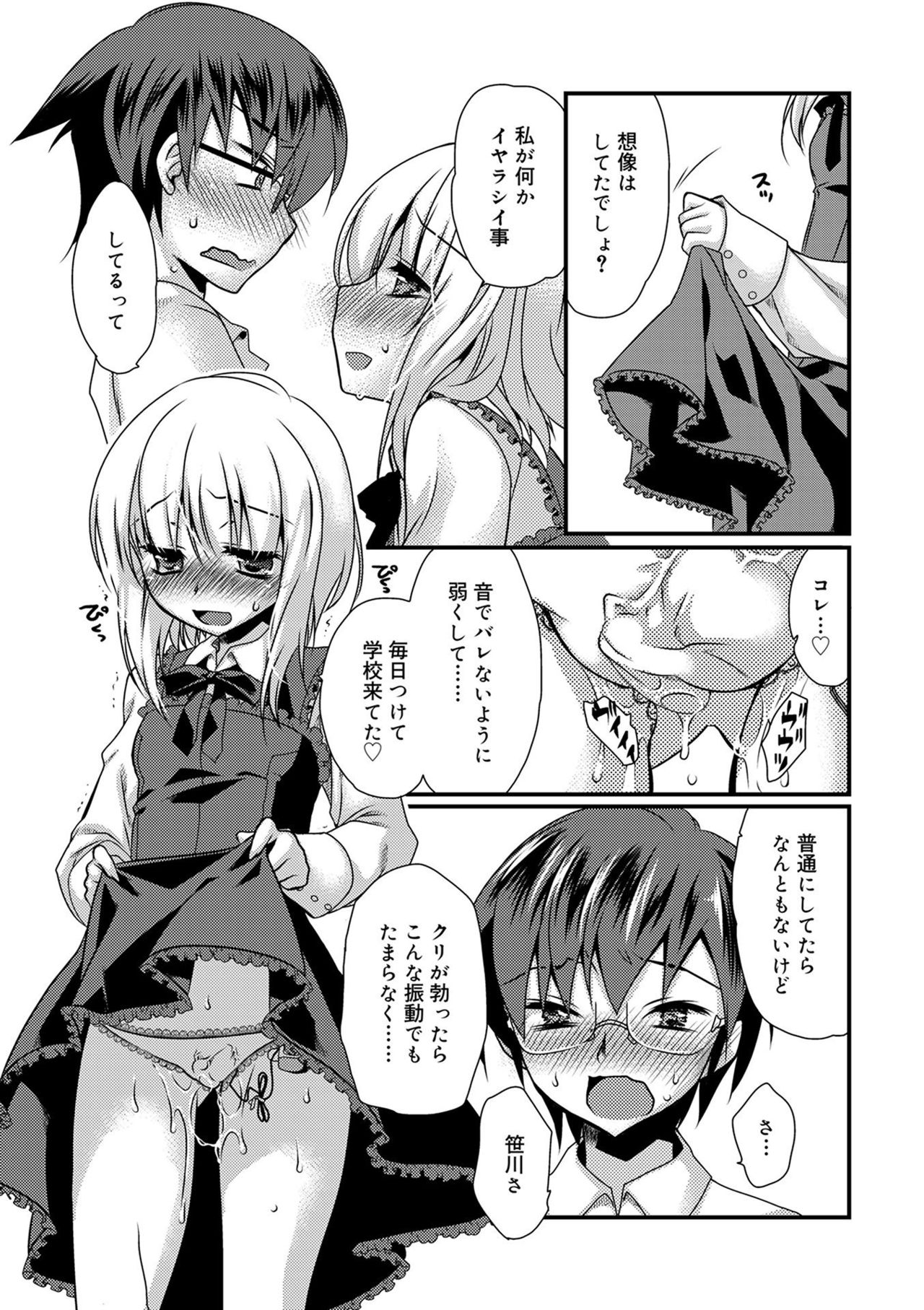 [きみおたまこ] キミとふわとろ [DL版]