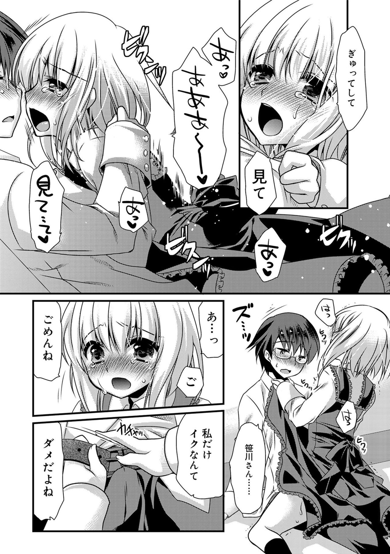 [きみおたまこ] キミとふわとろ [DL版]