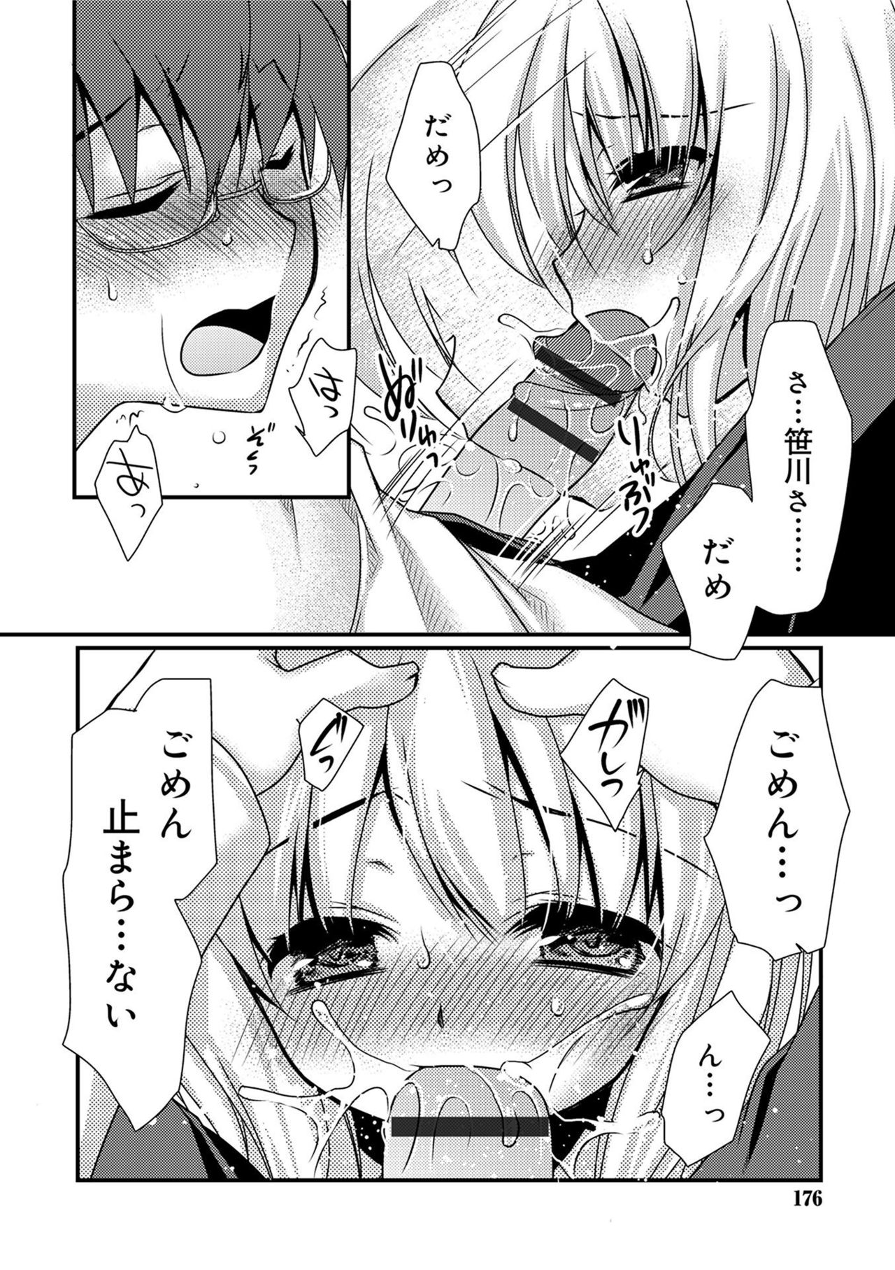 [きみおたまこ] キミとふわとろ [DL版]