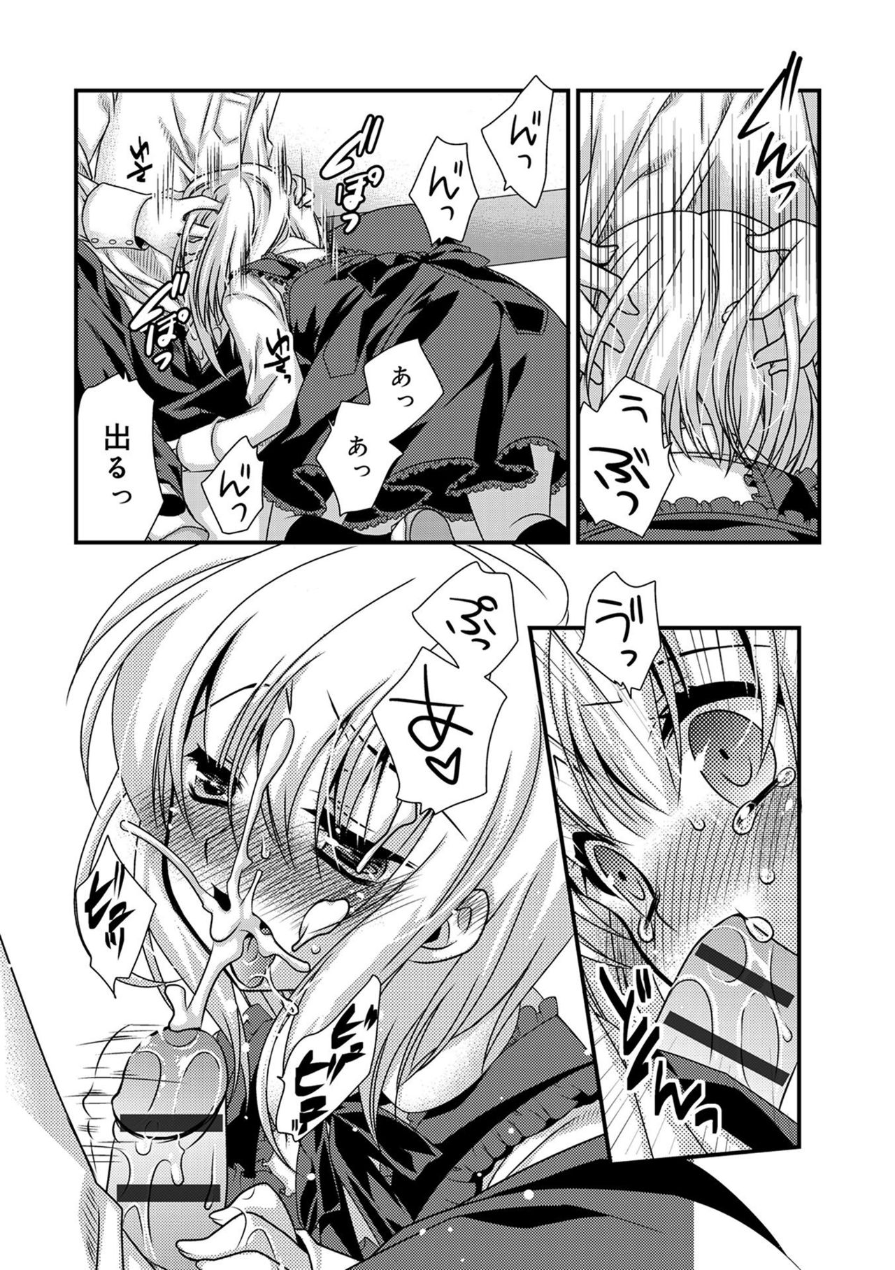 [きみおたまこ] キミとふわとろ [DL版]