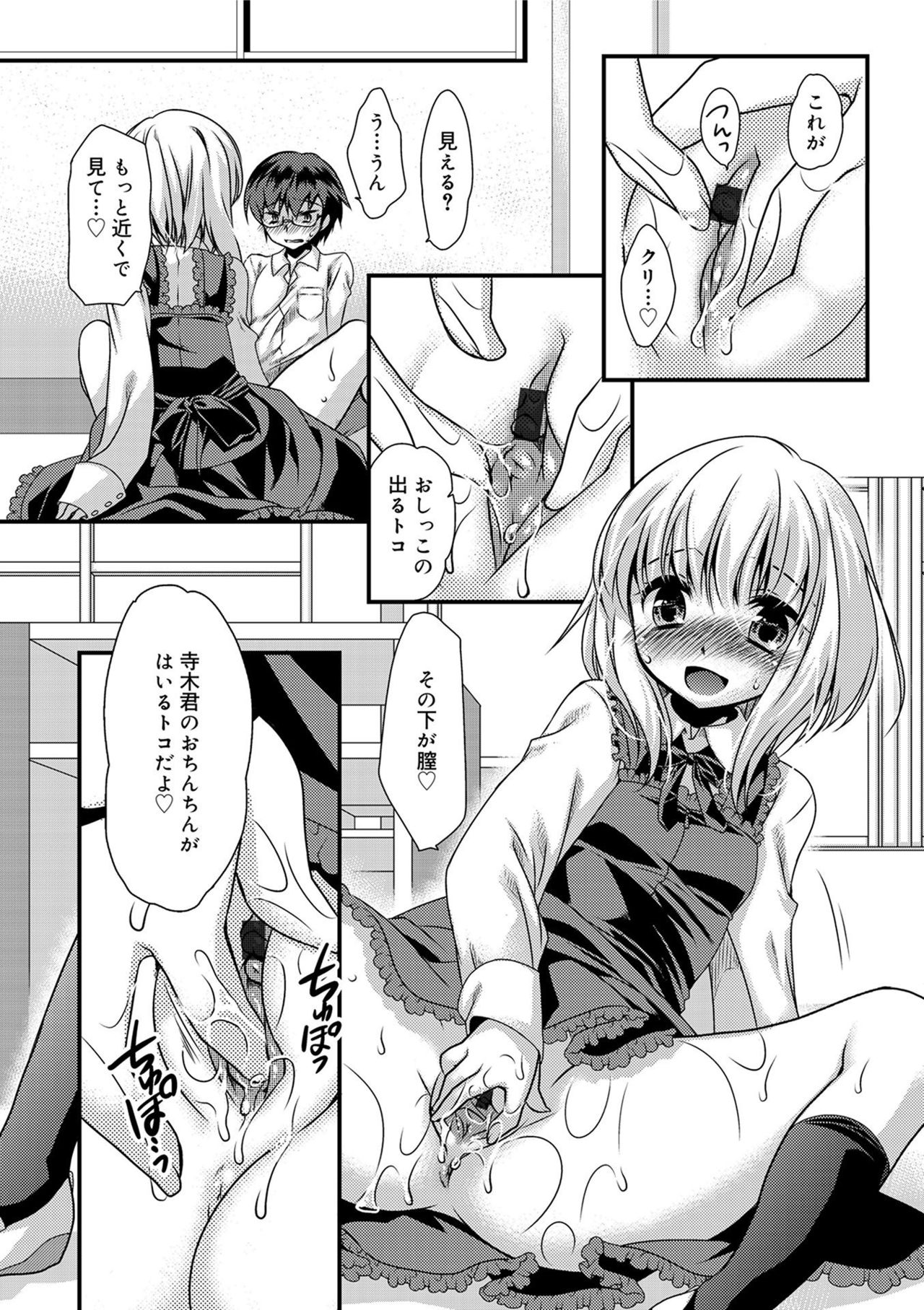 [きみおたまこ] キミとふわとろ [DL版]