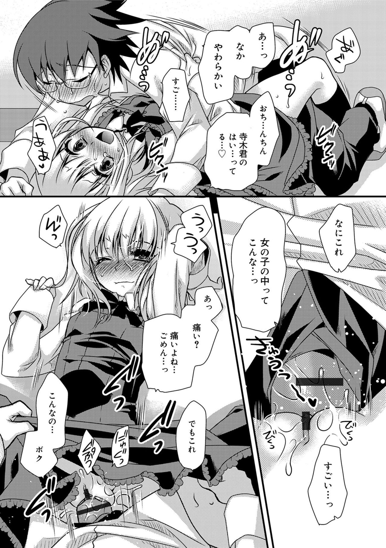 [きみおたまこ] キミとふわとろ [DL版]