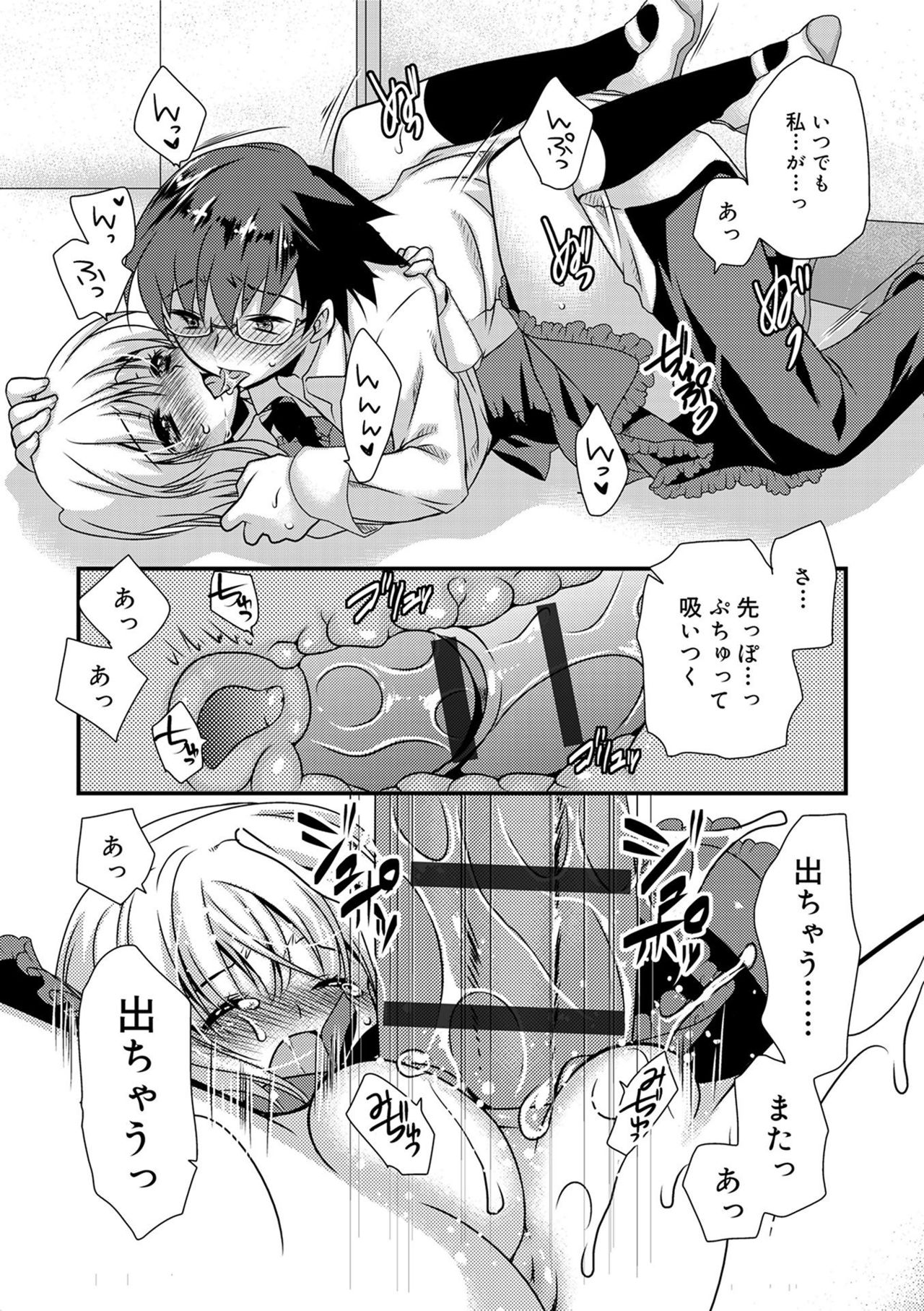 [きみおたまこ] キミとふわとろ [DL版]