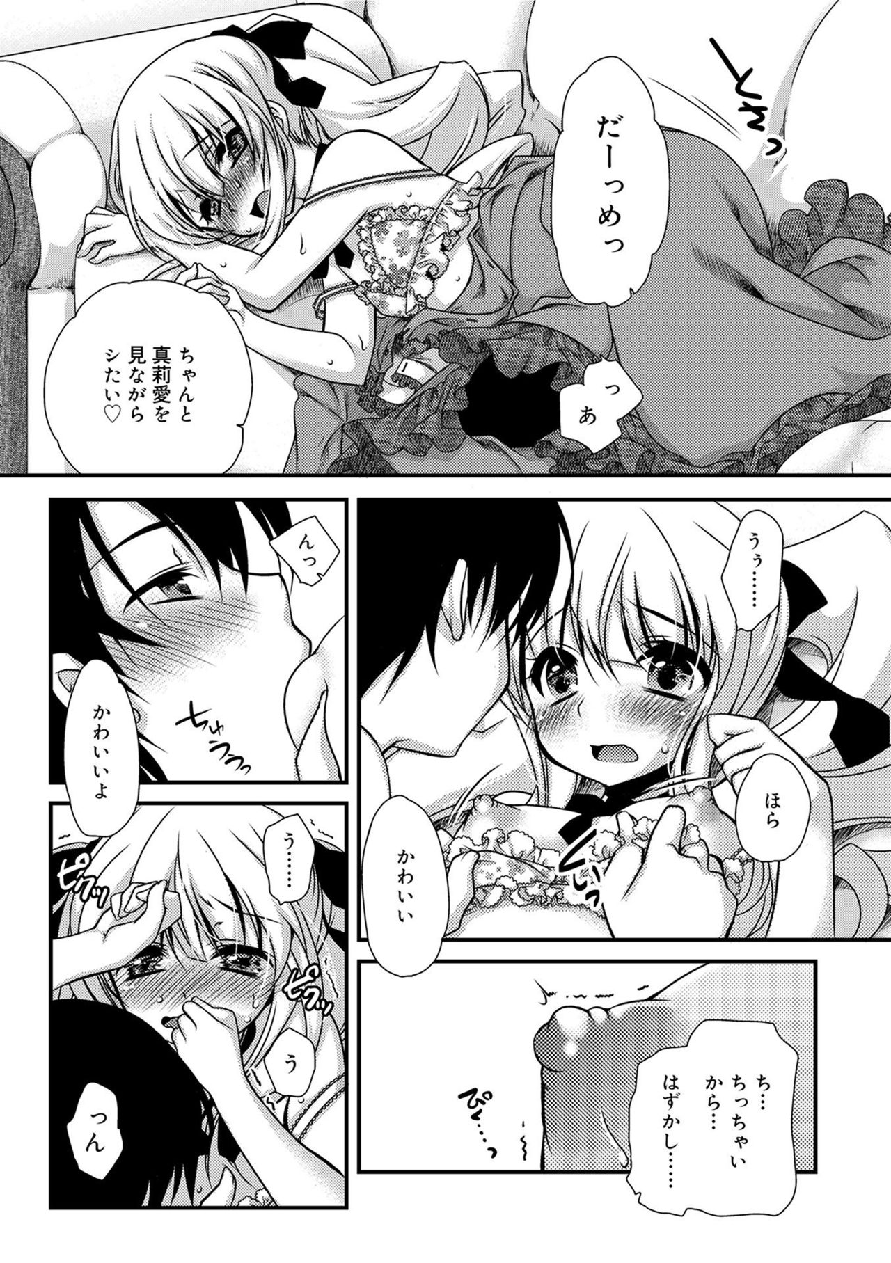 [きみおたまこ] キミとふわとろ [DL版]