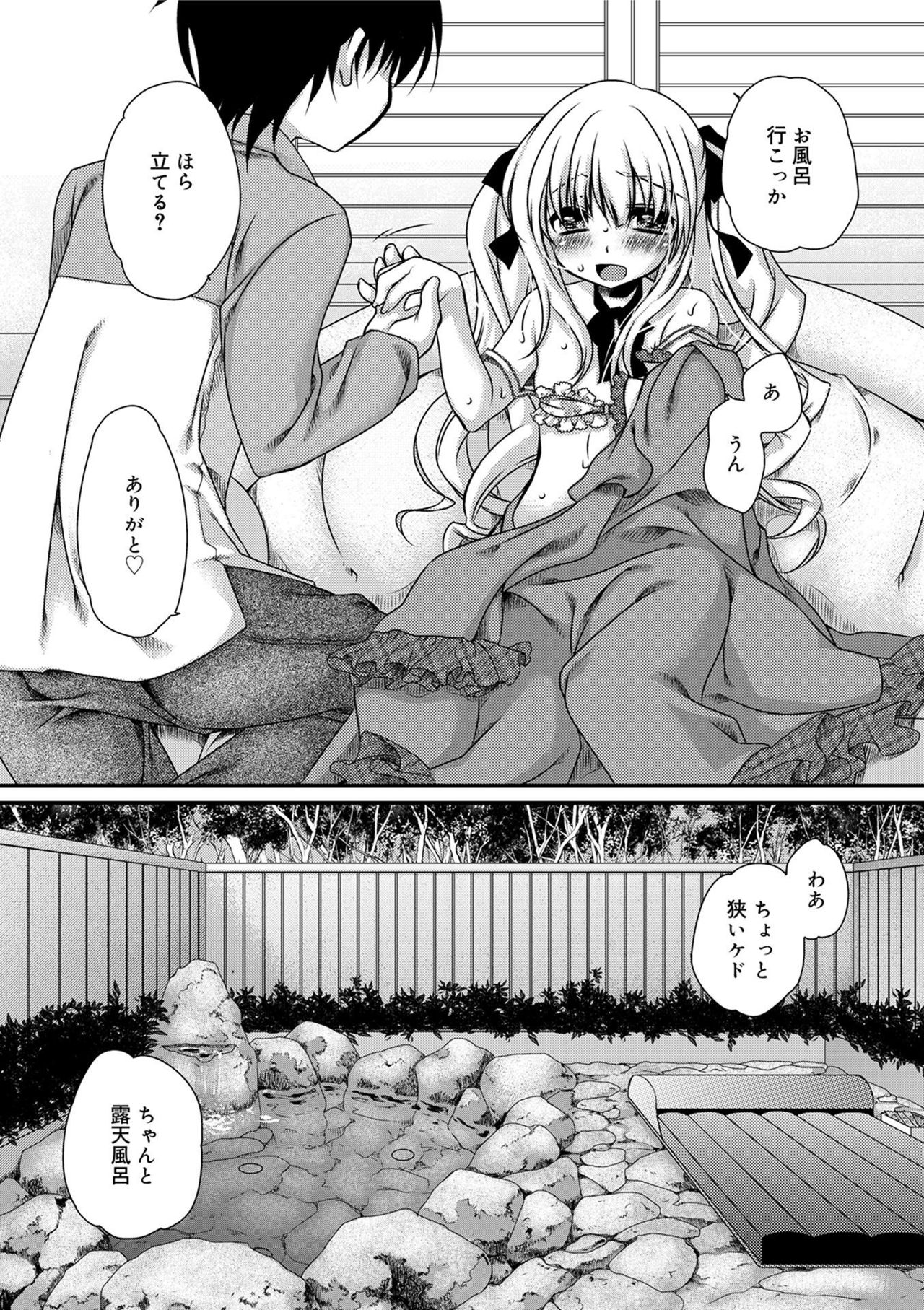 [きみおたまこ] キミとふわとろ [DL版]