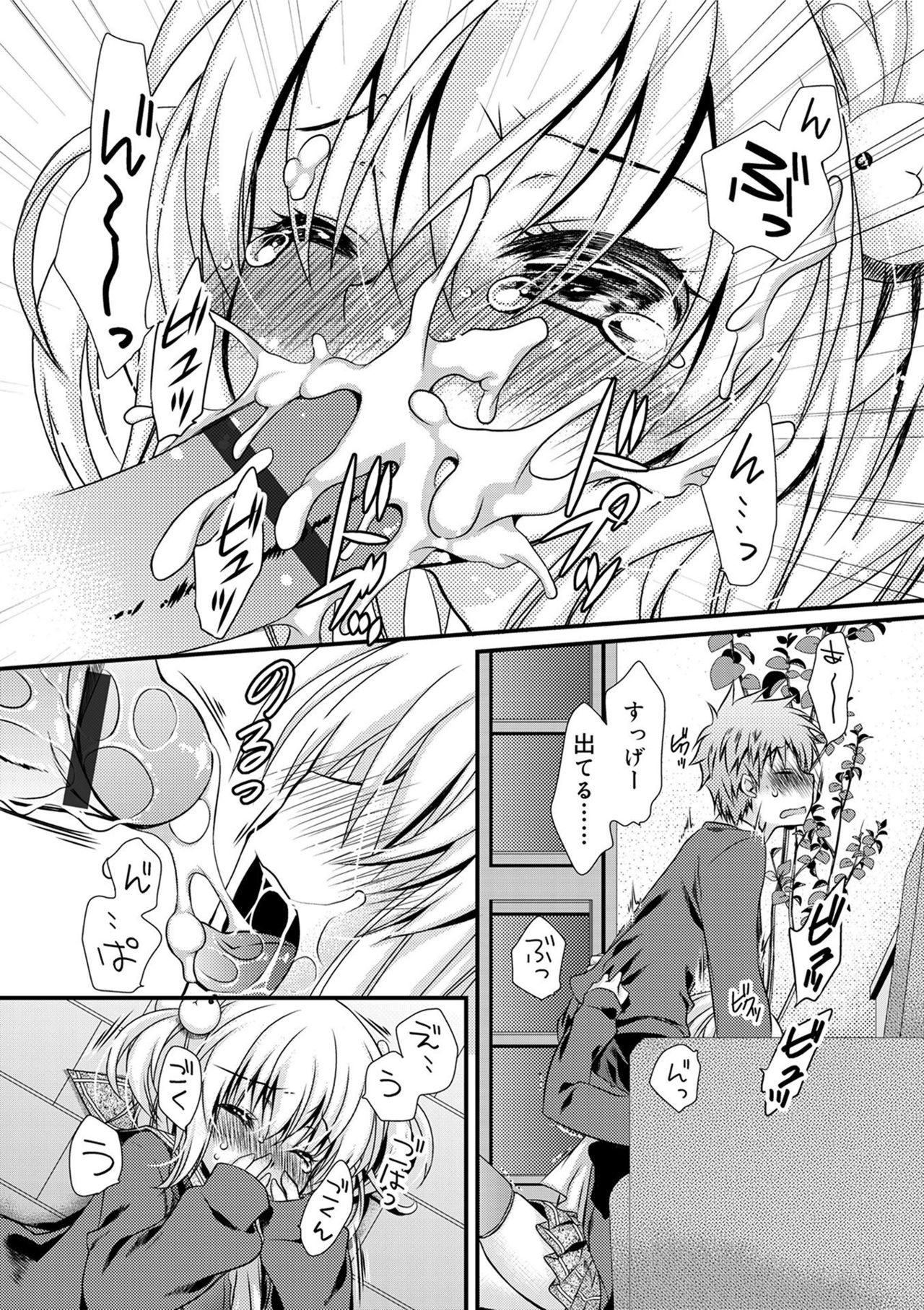 [きみおたまこ] キミとふわとろ [DL版]