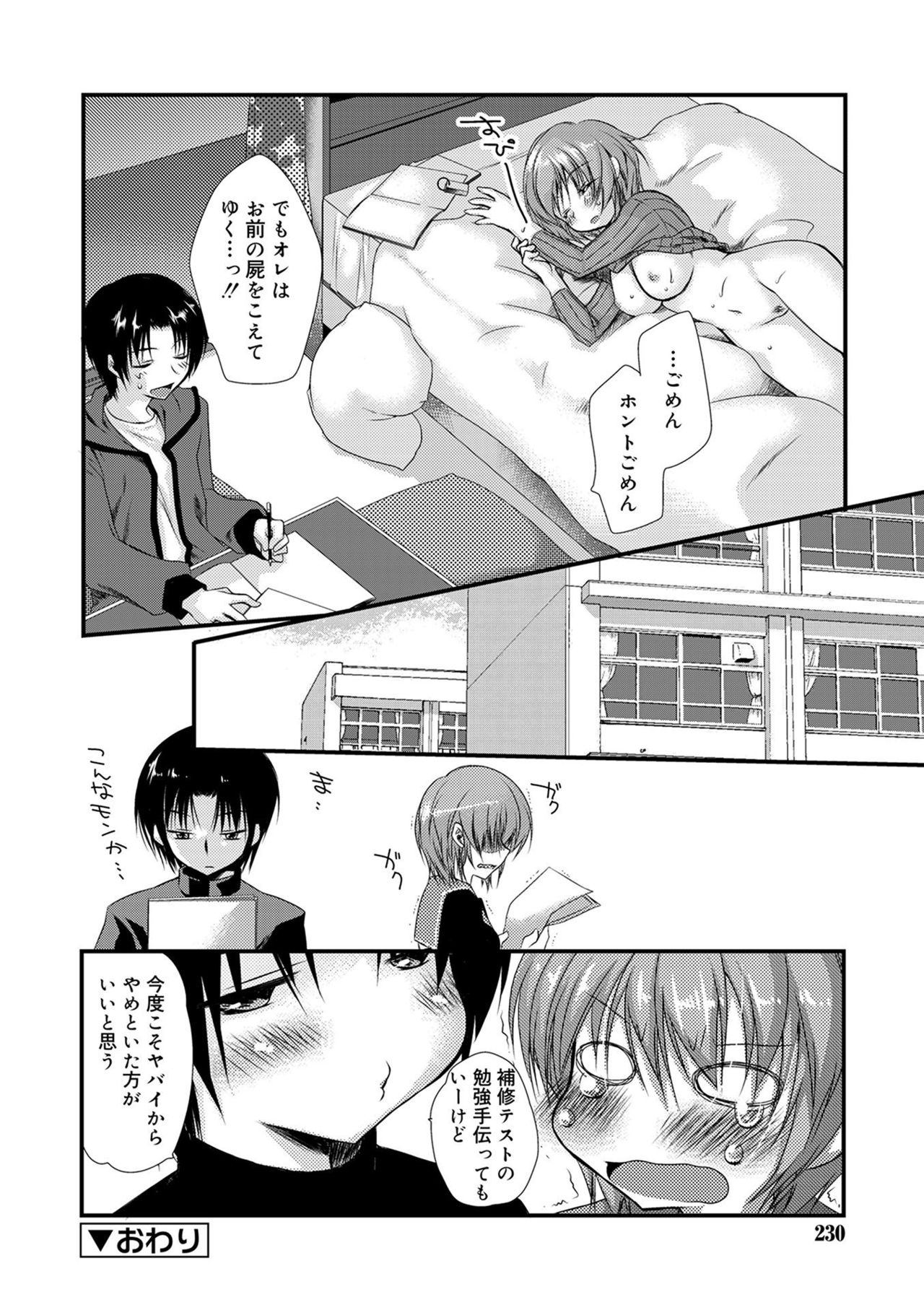 [きみおたまこ] キミとふわとろ [DL版]